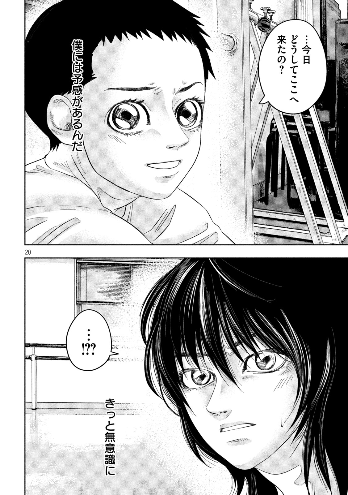 Toi Toi Toi - Chapter 13 - Page 20