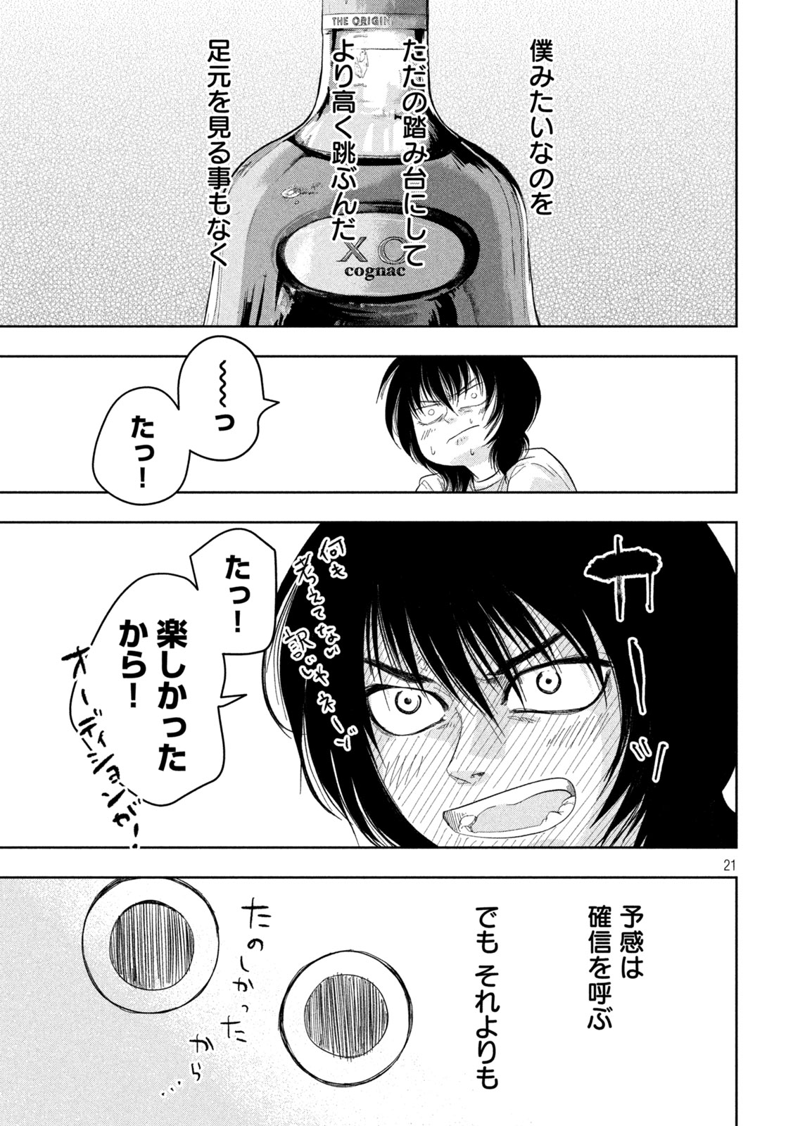 Toi Toi Toi - Chapter 13 - Page 21