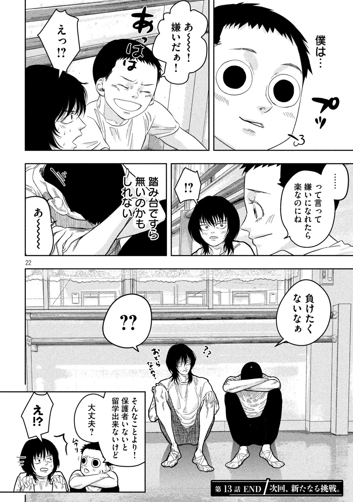 Toi Toi Toi - Chapter 13 - Page 22