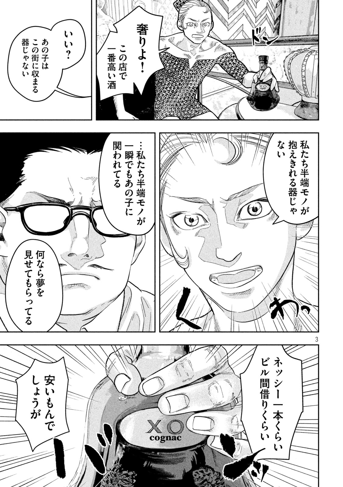 Toi Toi Toi - Chapter 13 - Page 3