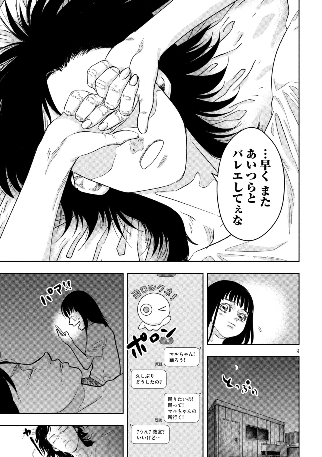 Toi Toi Toi - Chapter 13 - Page 9