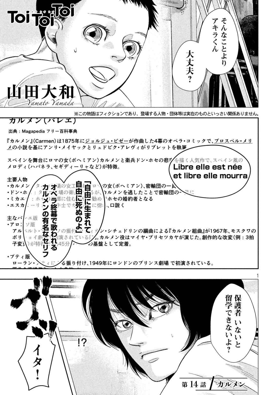 Toi Toi Toi - Chapter 14 - Page 1