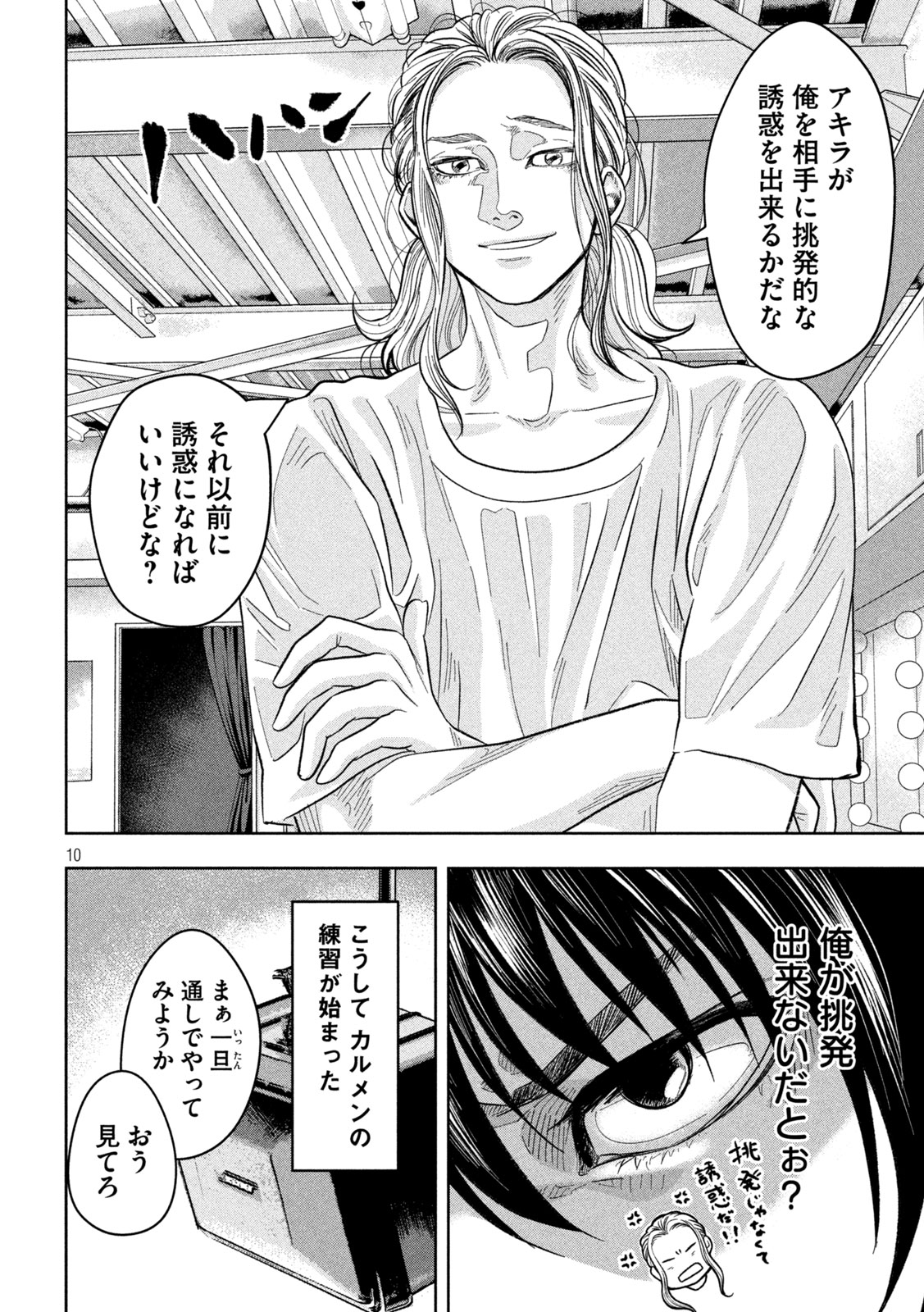 Toi Toi Toi - Chapter 14 - Page 10