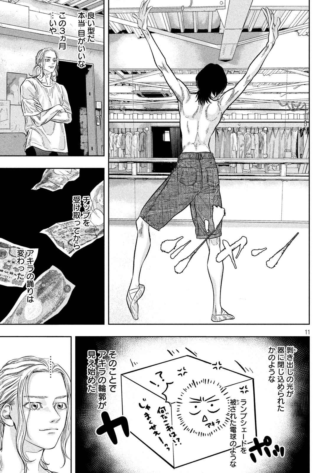 Toi Toi Toi - Chapter 14 - Page 11