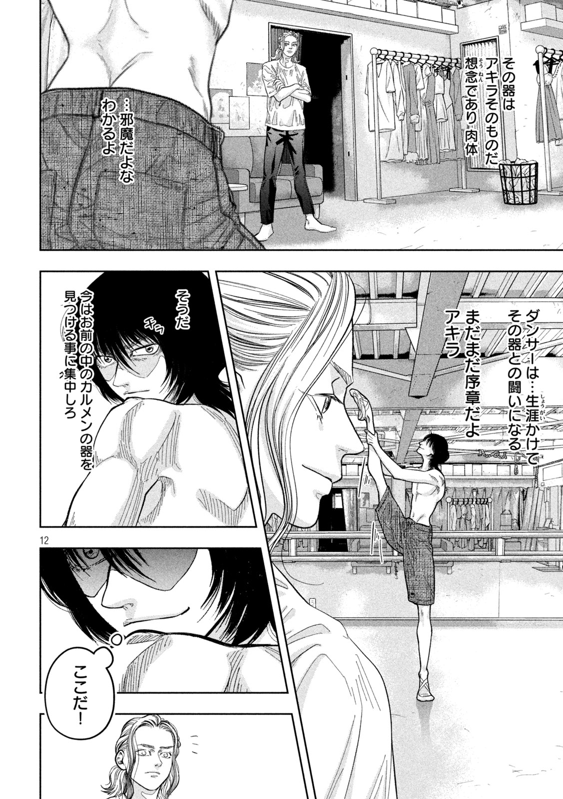 Toi Toi Toi - Chapter 14 - Page 12