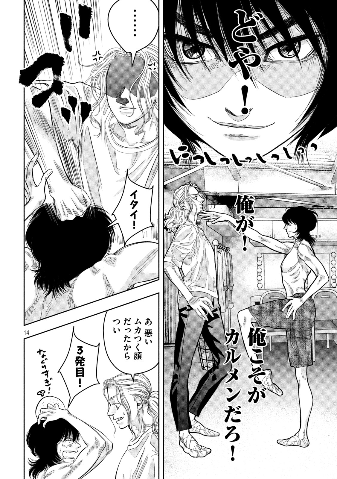 Toi Toi Toi - Chapter 14 - Page 14