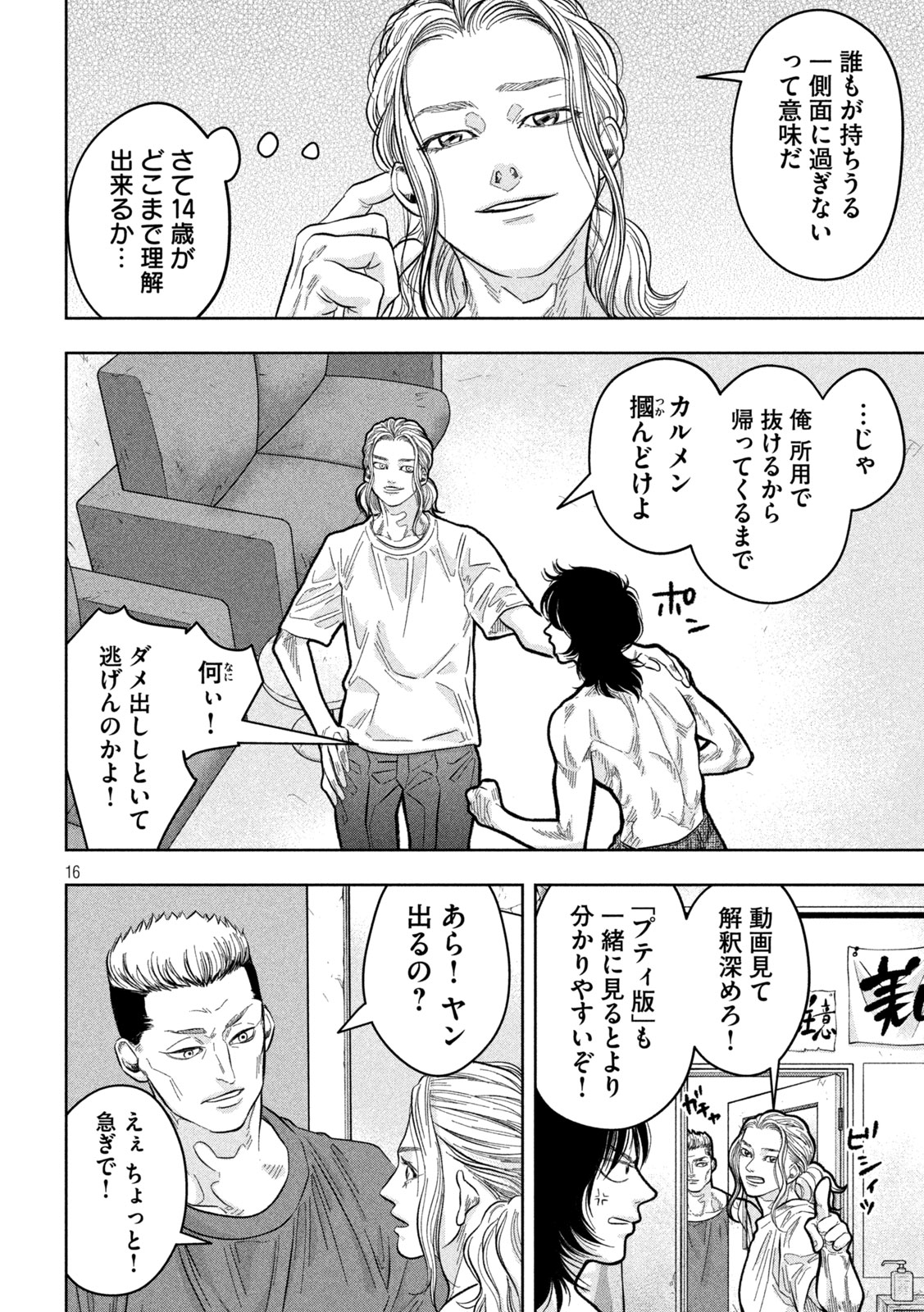 Toi Toi Toi - Chapter 14 - Page 16