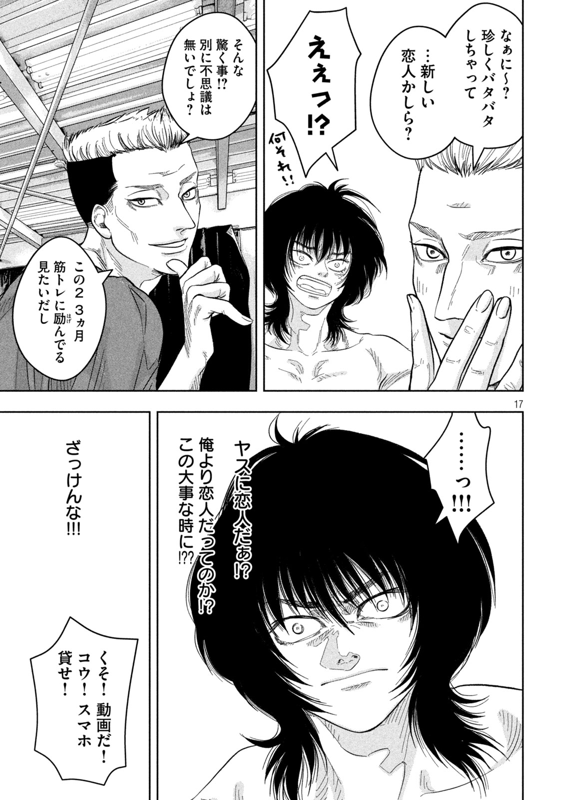 Toi Toi Toi - Chapter 14 - Page 17