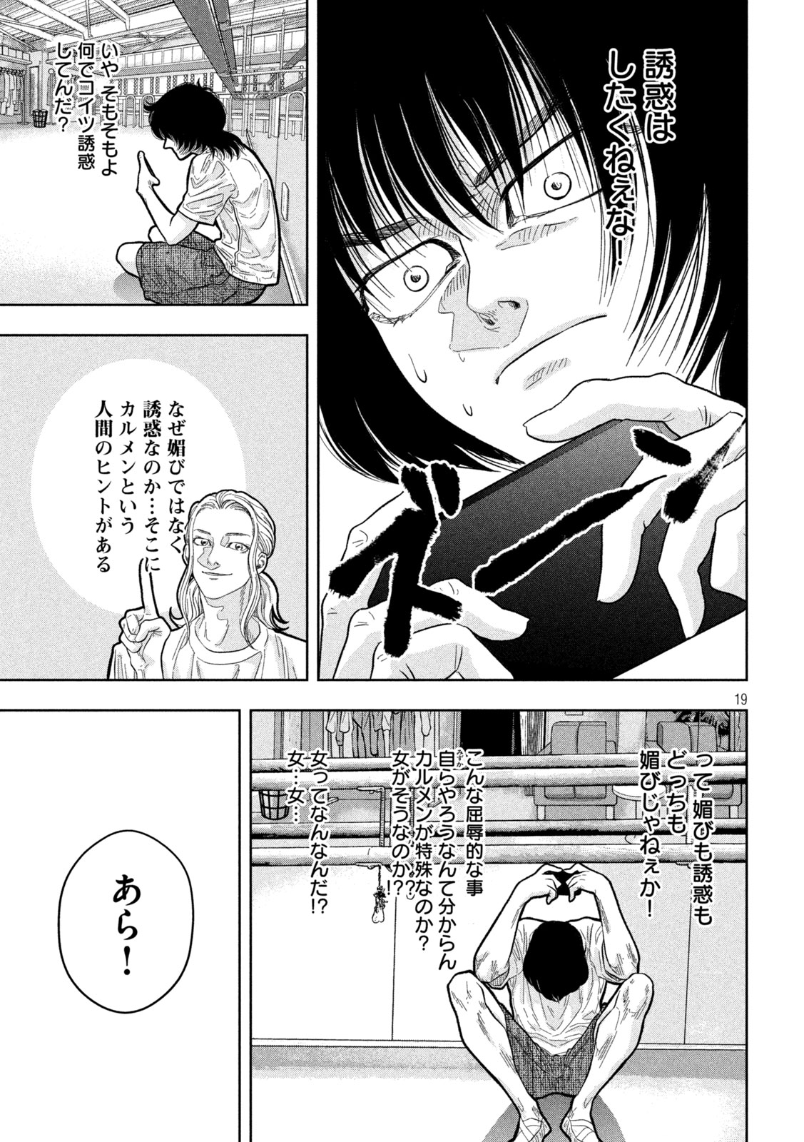 Toi Toi Toi - Chapter 14 - Page 19