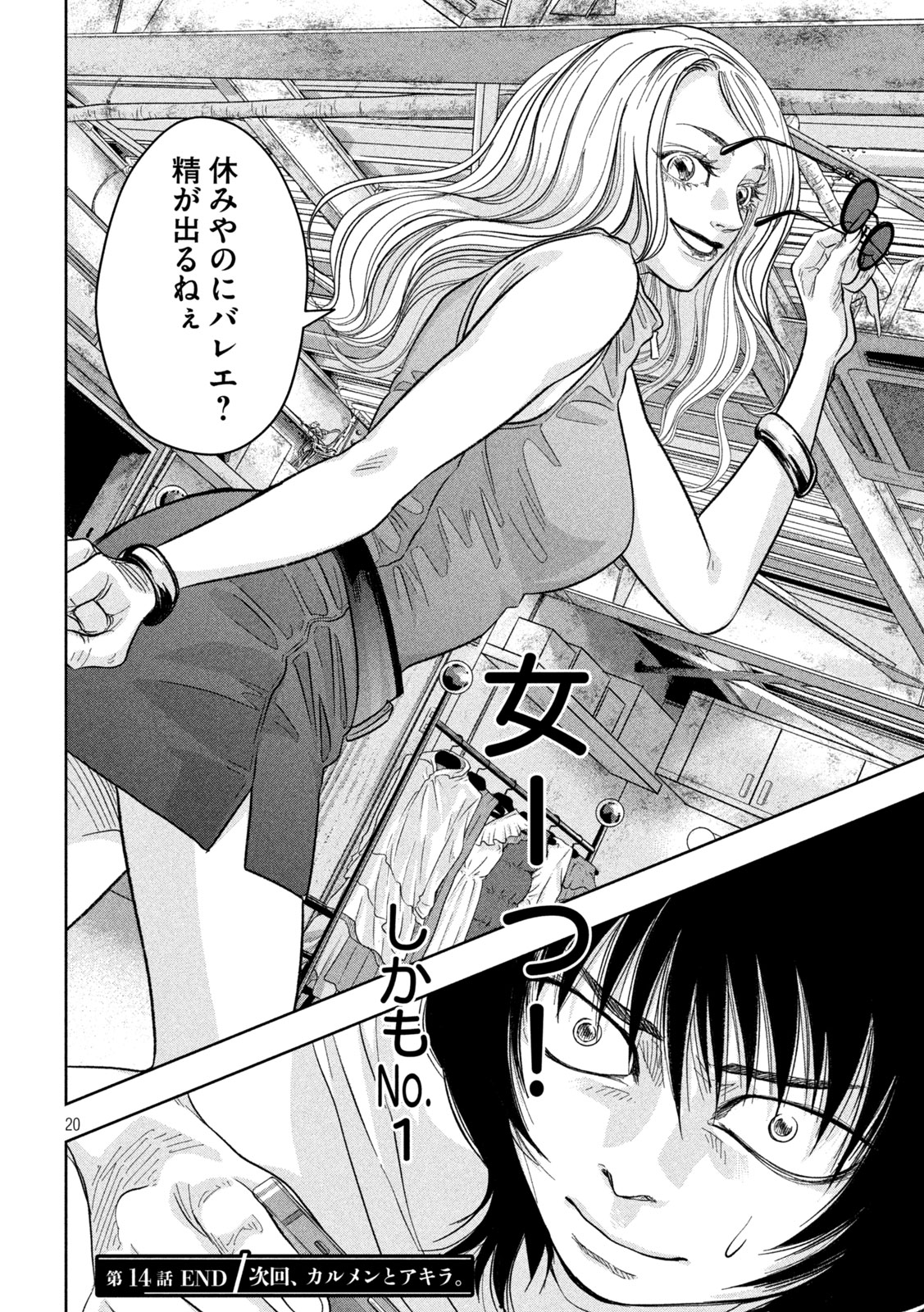 Toi Toi Toi - Chapter 14 - Page 20