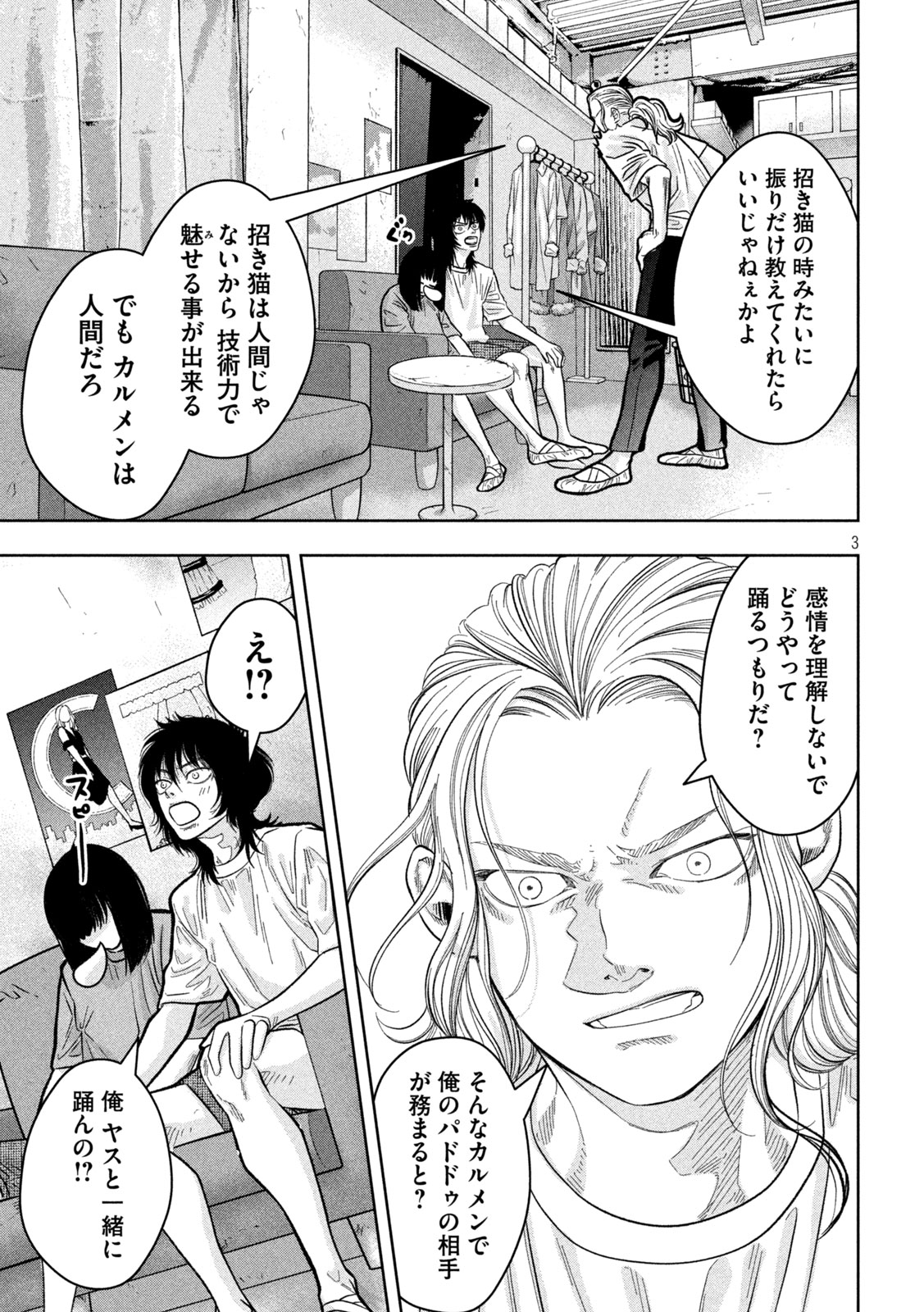 Toi Toi Toi - Chapter 14 - Page 3