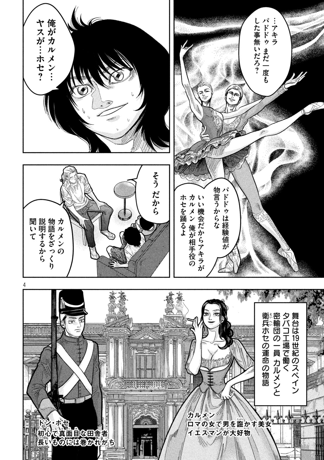 Toi Toi Toi - Chapter 14 - Page 4