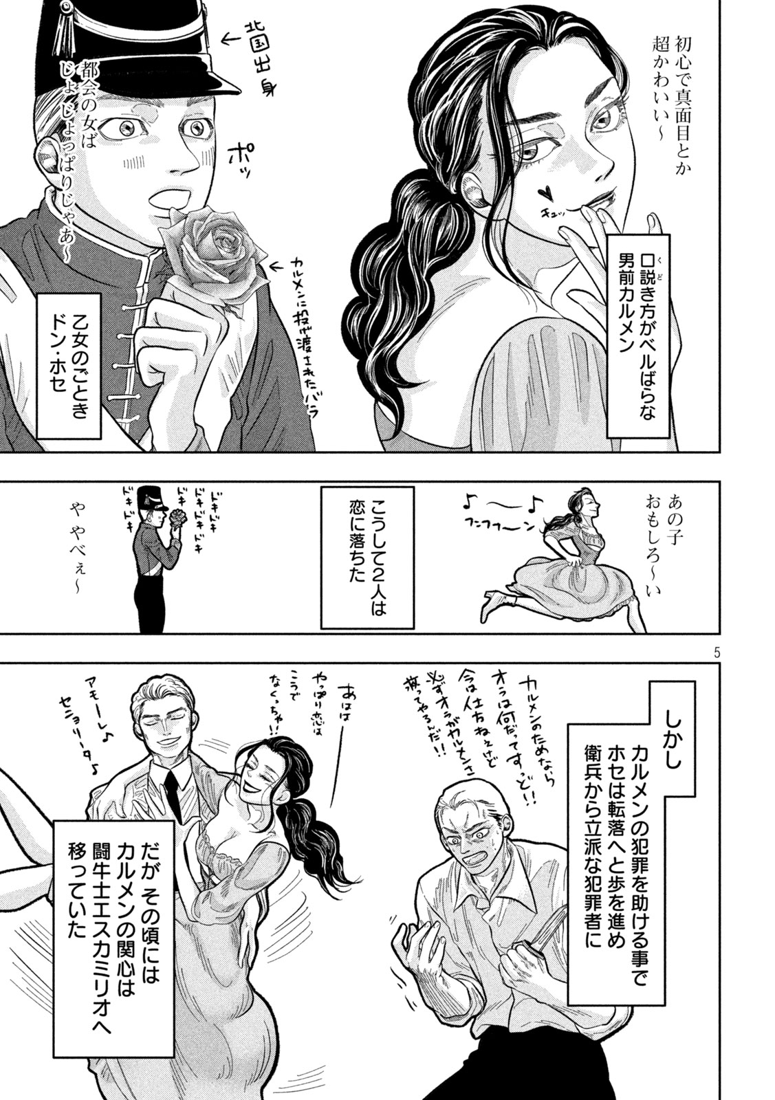 Toi Toi Toi - Chapter 14 - Page 5