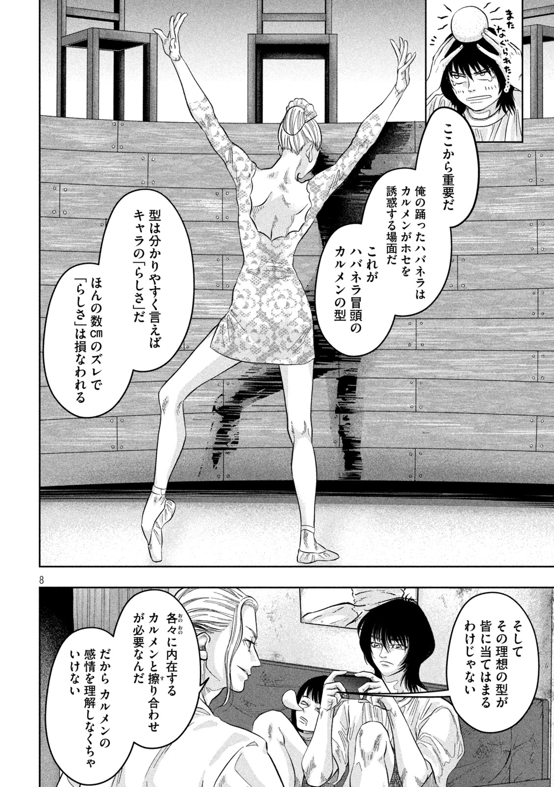 Toi Toi Toi - Chapter 14 - Page 8