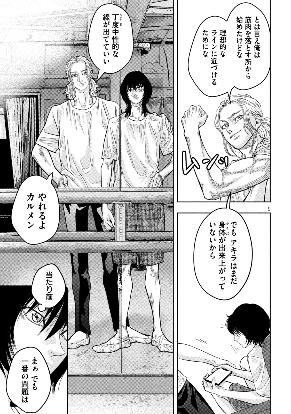 Toi Toi Toi - Chapter 14 - Page 9