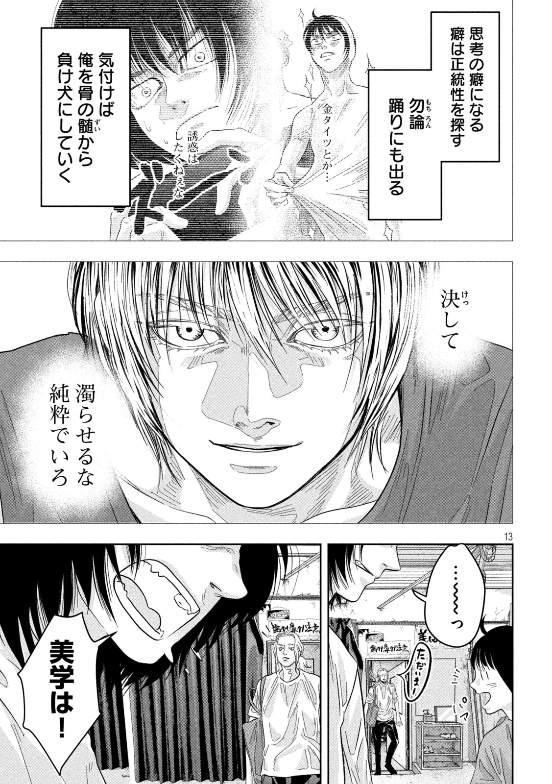 Toi Toi Toi - Chapter 15 - Page 13