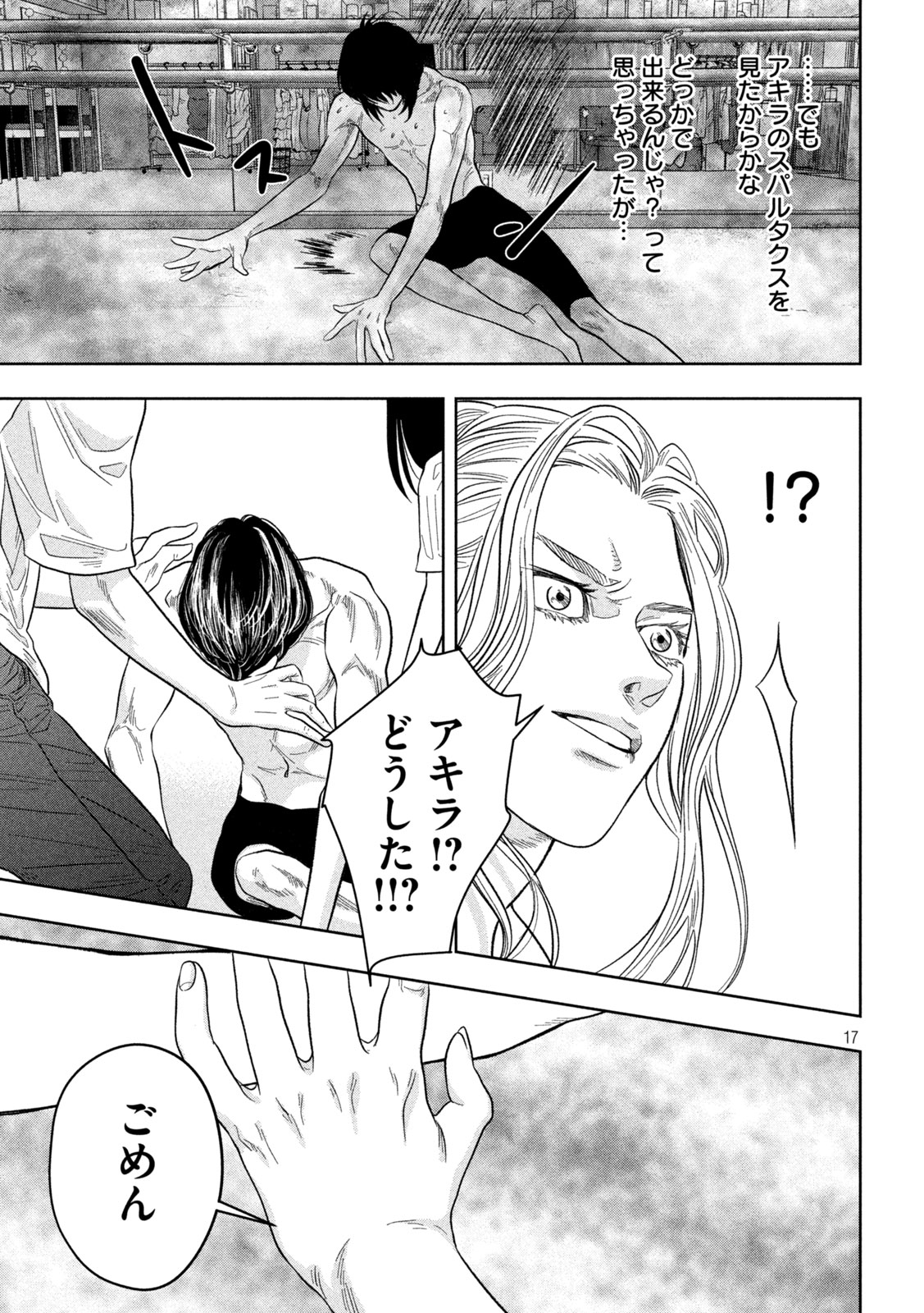 Toi Toi Toi - Chapter 15 - Page 17