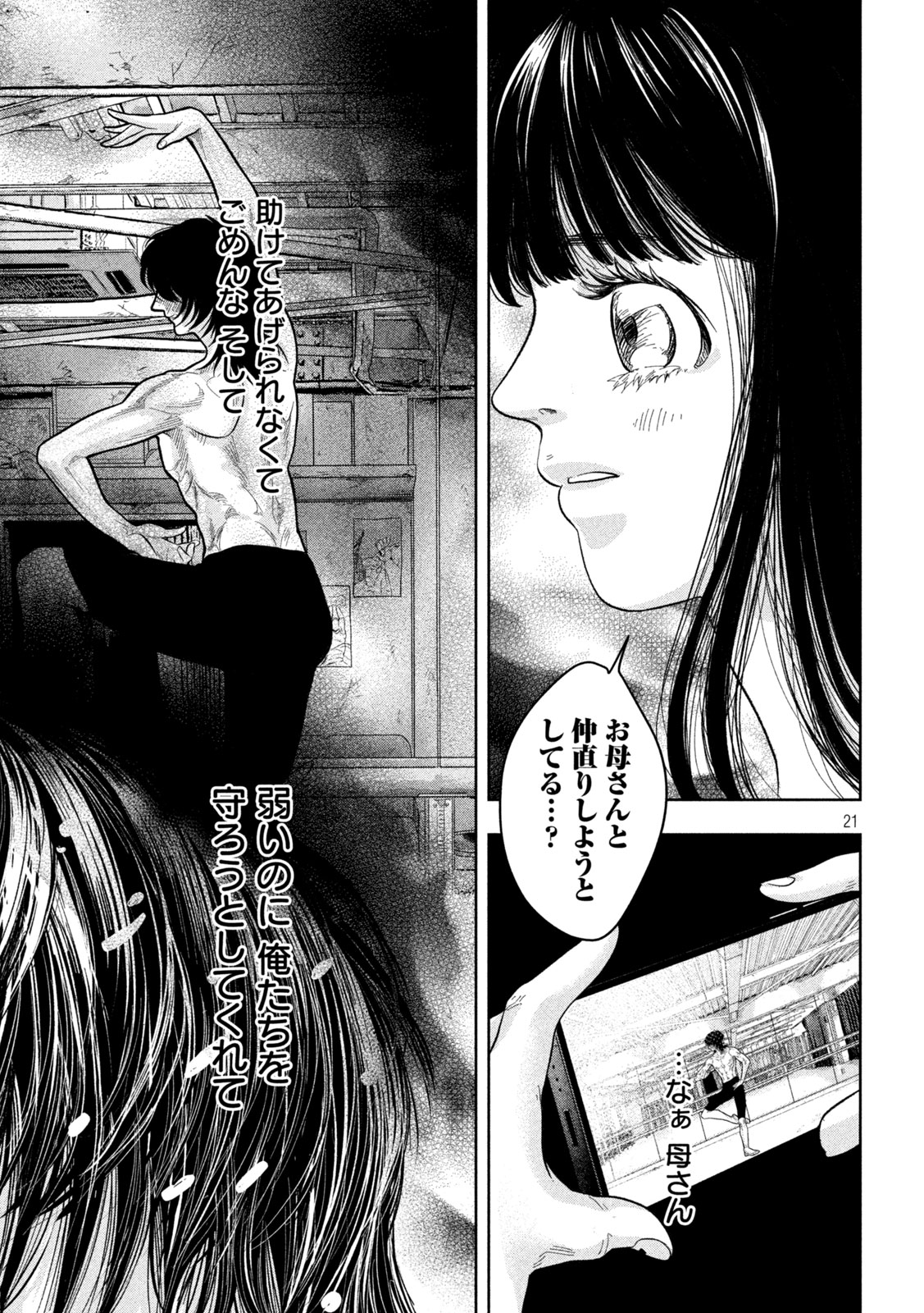 Toi Toi Toi - Chapter 15 - Page 21