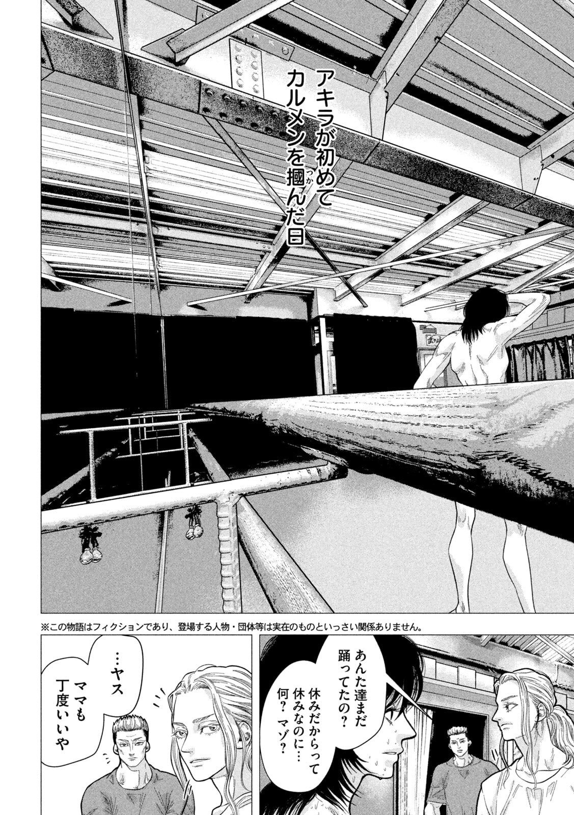 Toi Toi Toi - Chapter 16 - Page 10