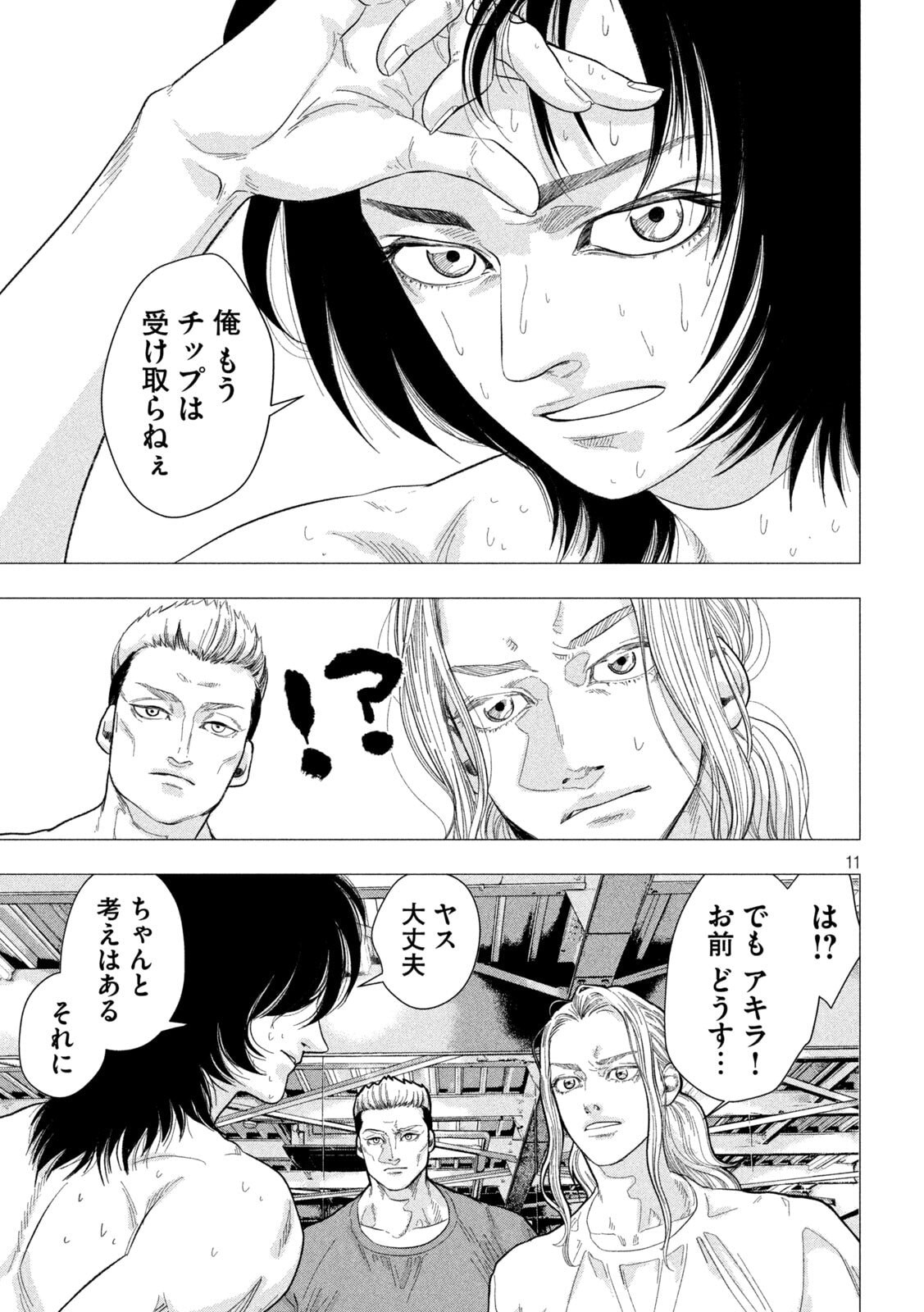 Toi Toi Toi - Chapter 16 - Page 11