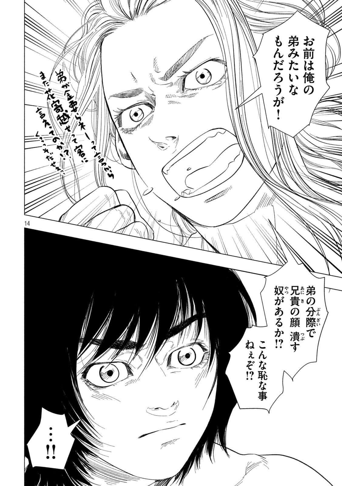 Toi Toi Toi - Chapter 16 - Page 14