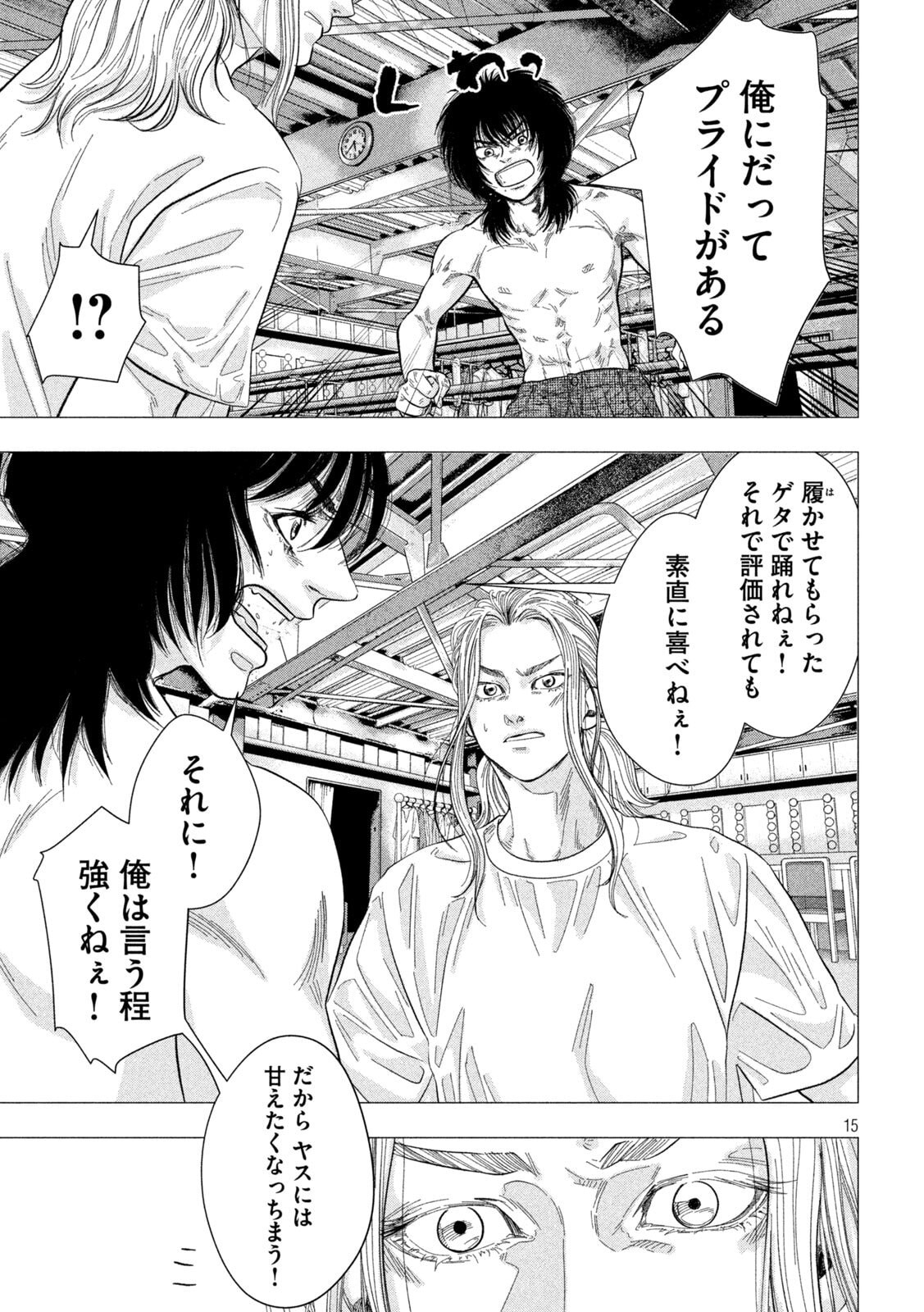 Toi Toi Toi - Chapter 16 - Page 15