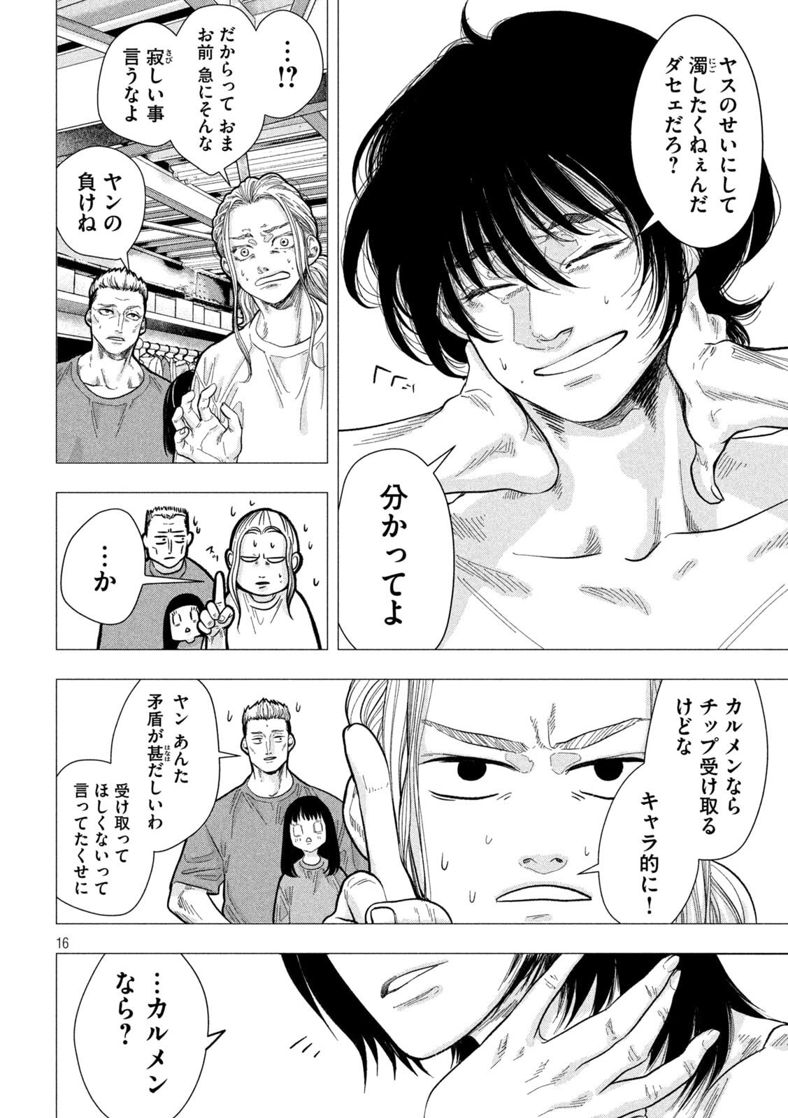 Toi Toi Toi - Chapter 16 - Page 16