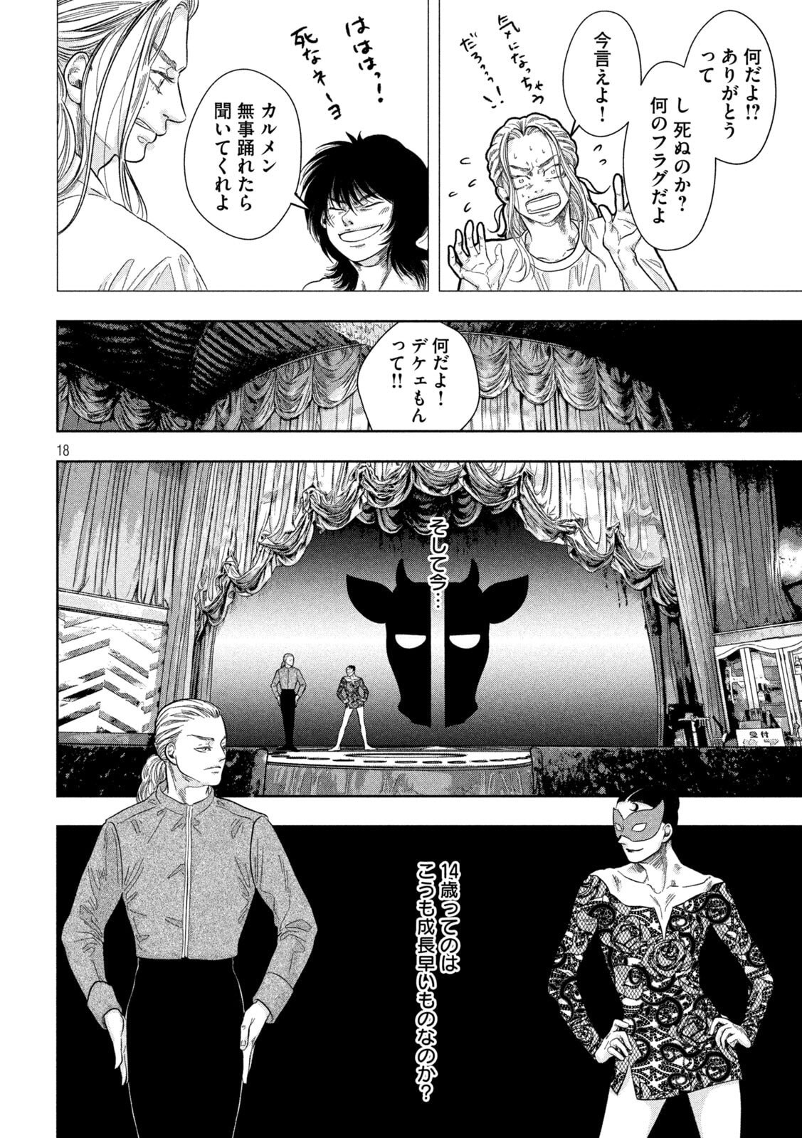 Toi Toi Toi - Chapter 16 - Page 18