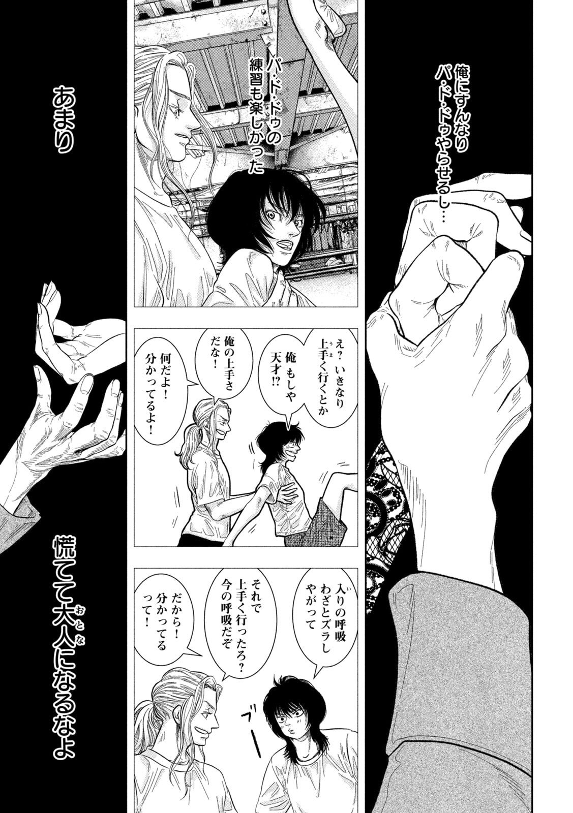 Toi Toi Toi - Chapter 16 - Page 19