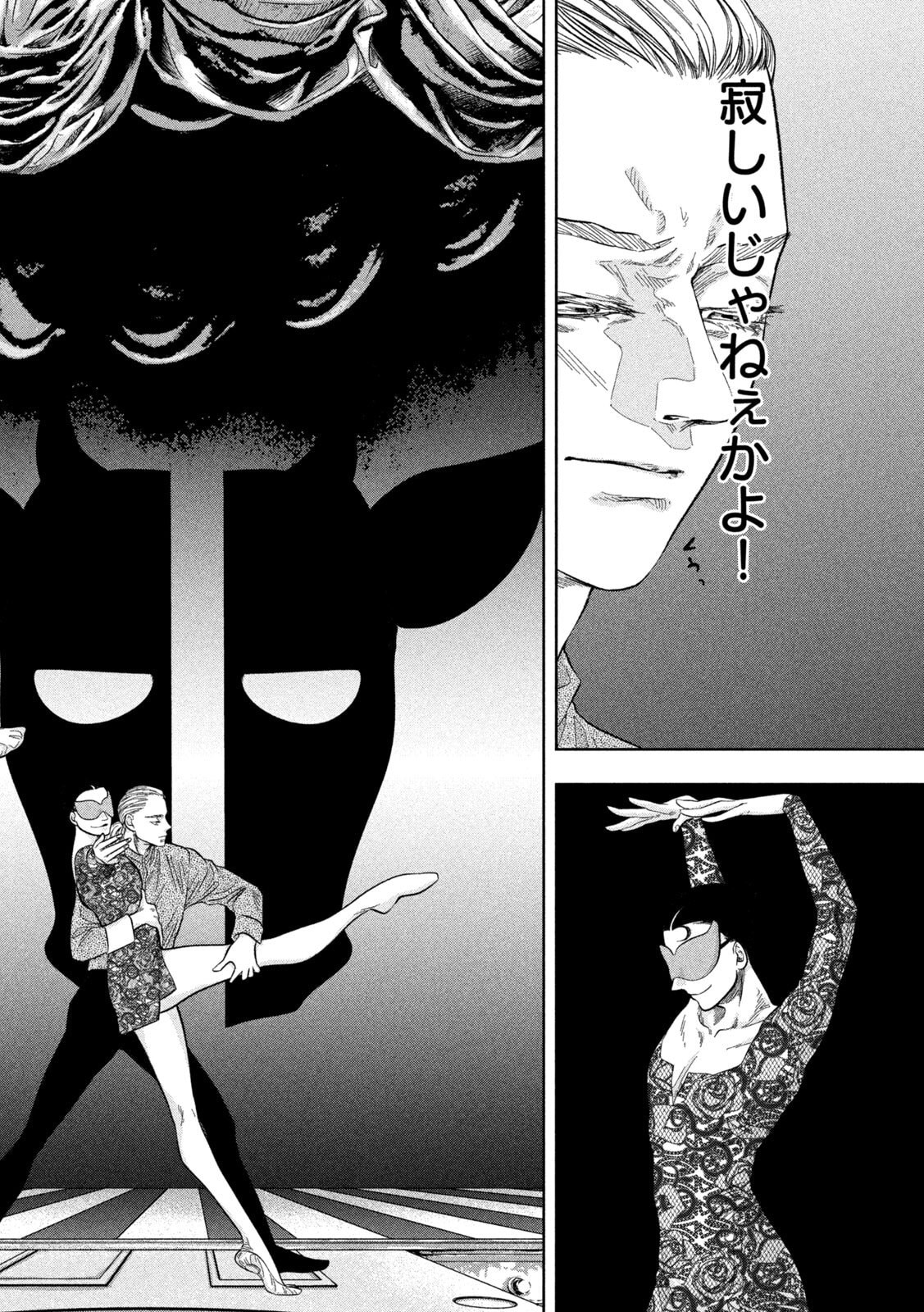 Toi Toi Toi - Chapter 16 - Page 20