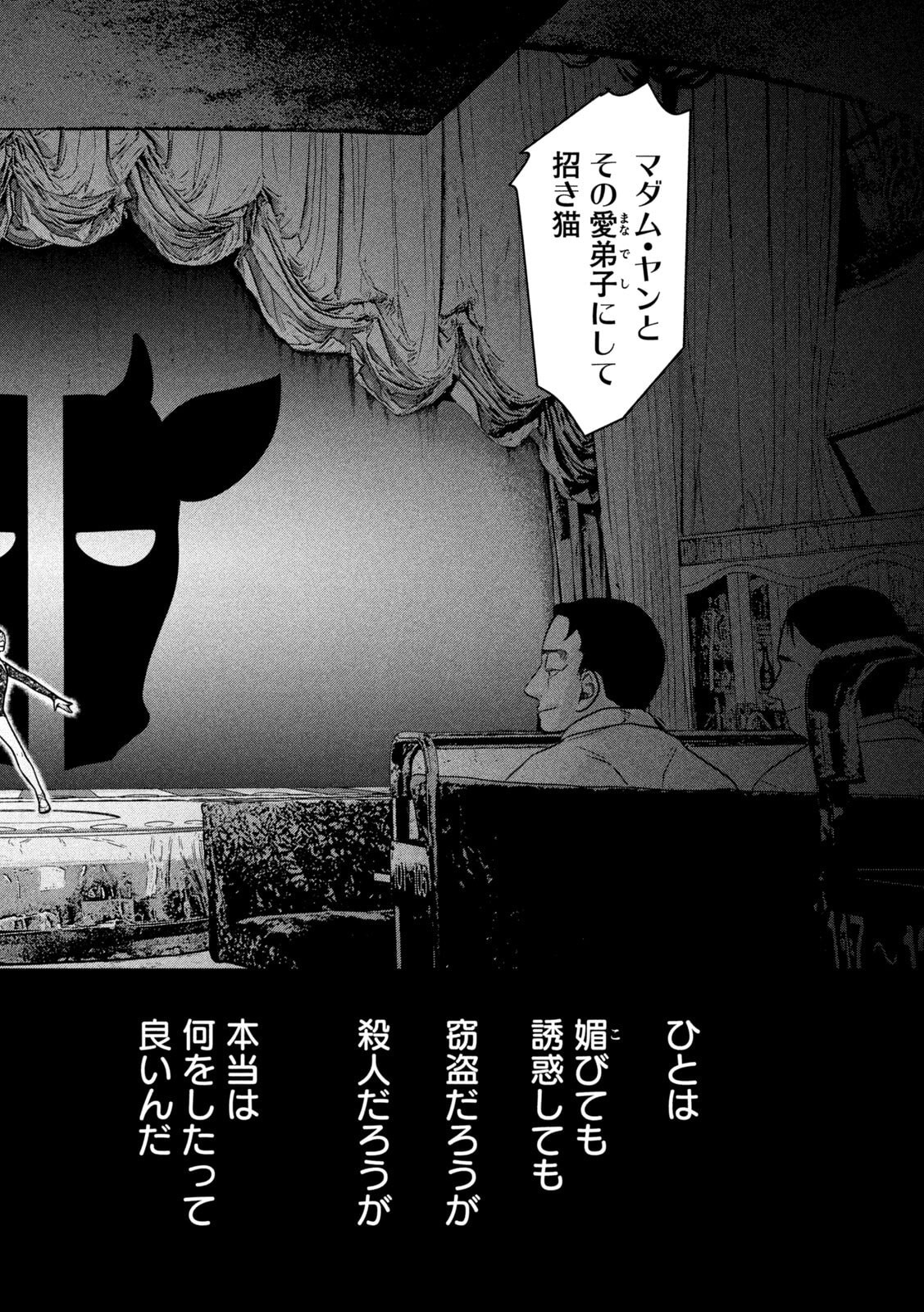 Toi Toi Toi - Chapter 16 - Page 4