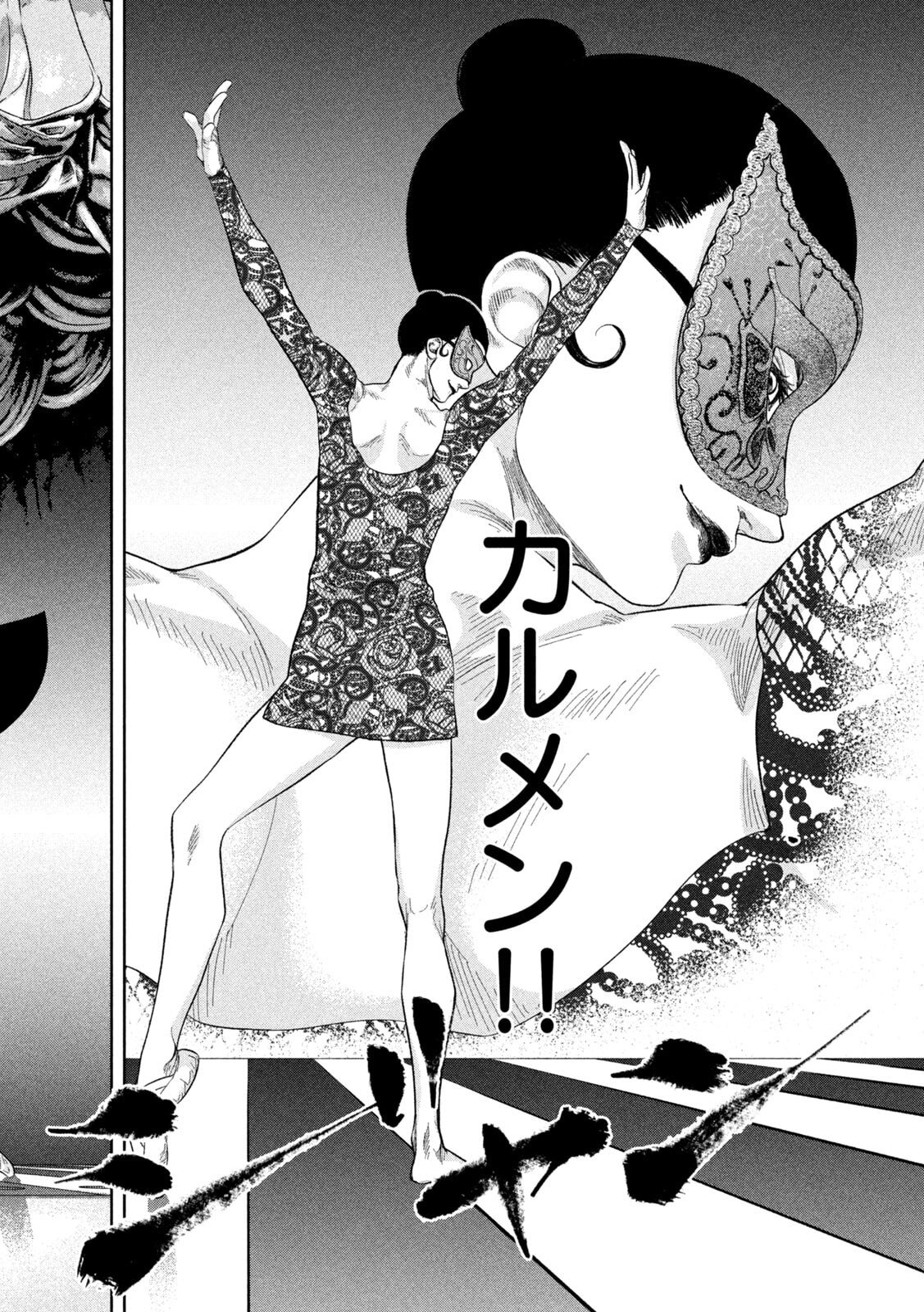 Toi Toi Toi - Chapter 16 - Page 6