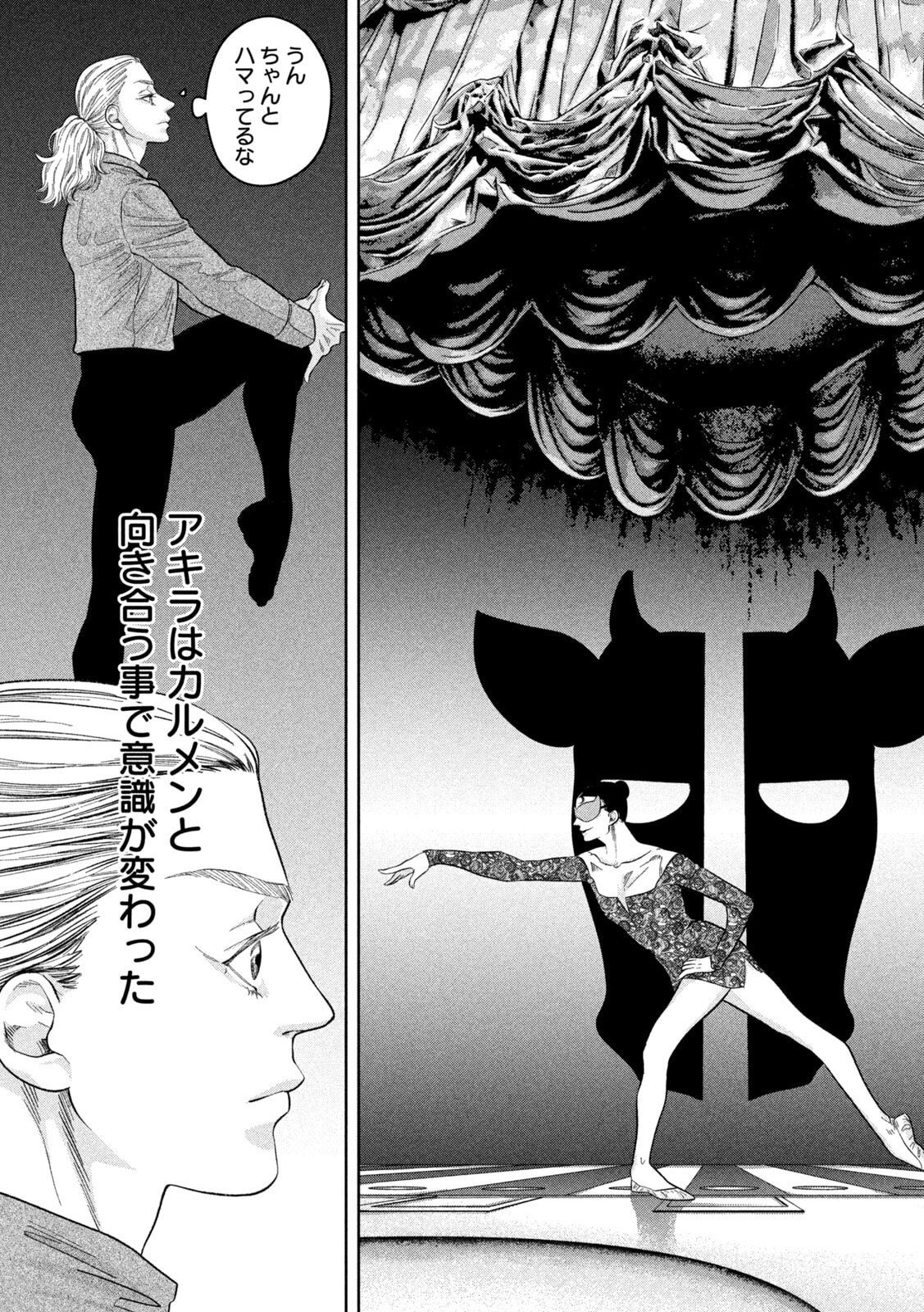 Toi Toi Toi - Chapter 16 - Page 7