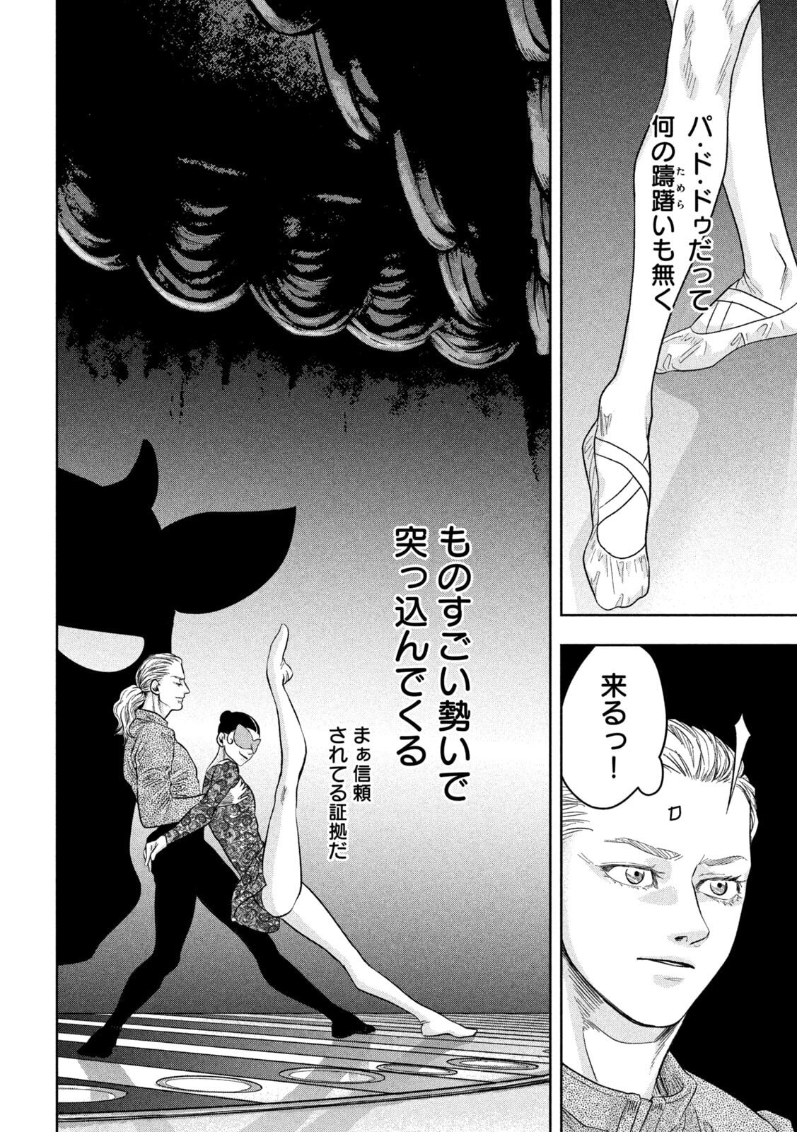 Toi Toi Toi - Chapter 16 - Page 8