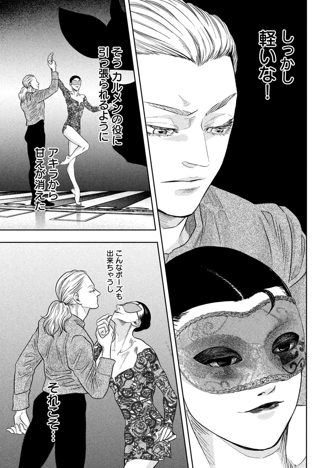 Toi Toi Toi - Chapter 16 - Page 9