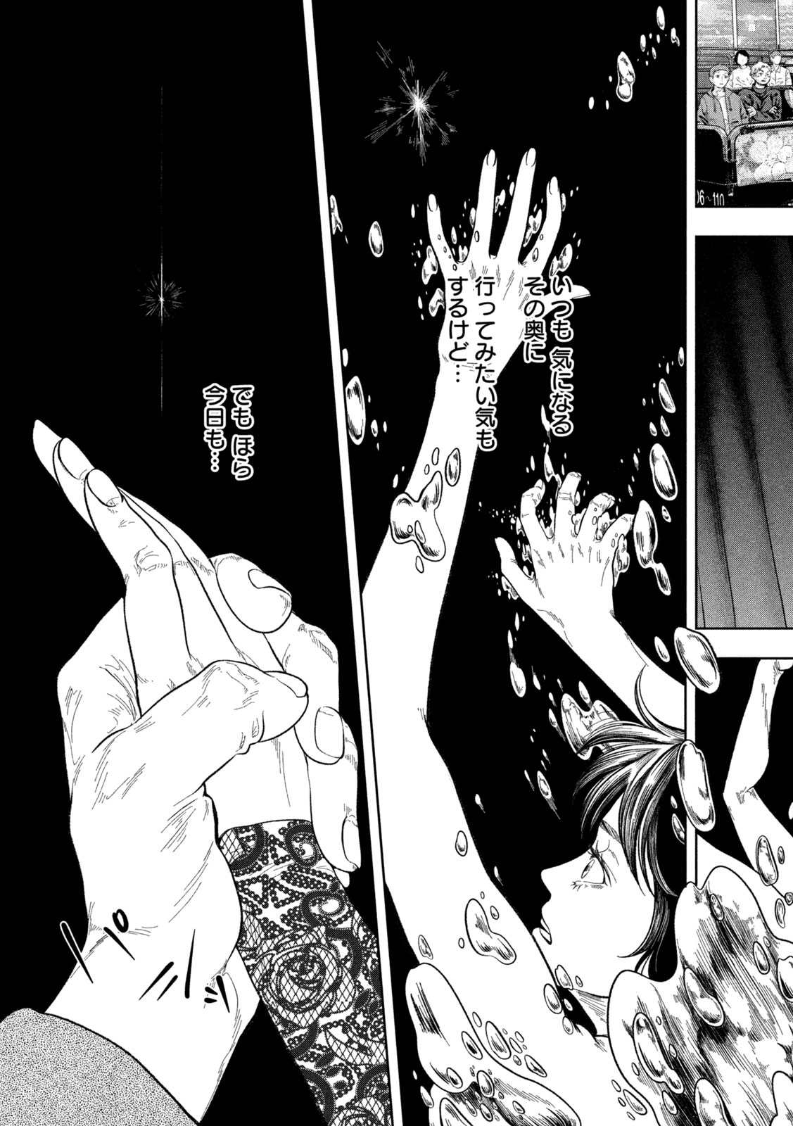 Toi Toi Toi - Chapter 17 - Page 11