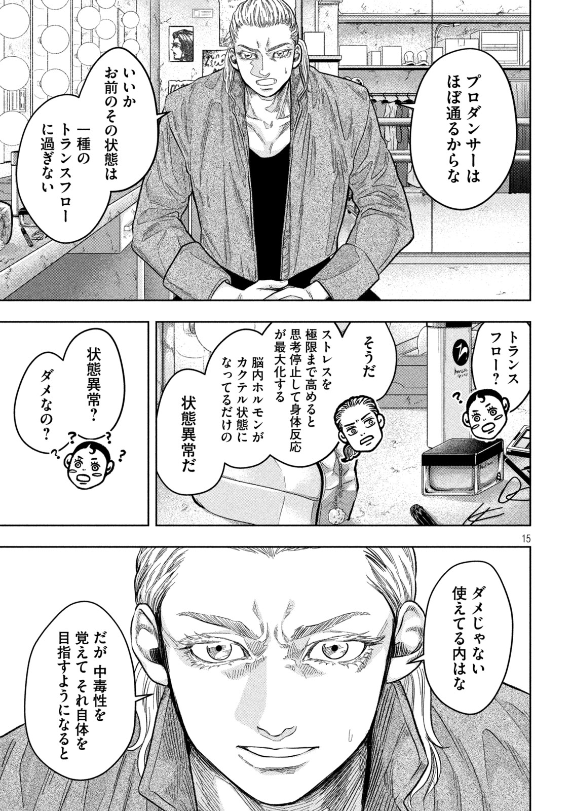 Toi Toi Toi - Chapter 17 - Page 15