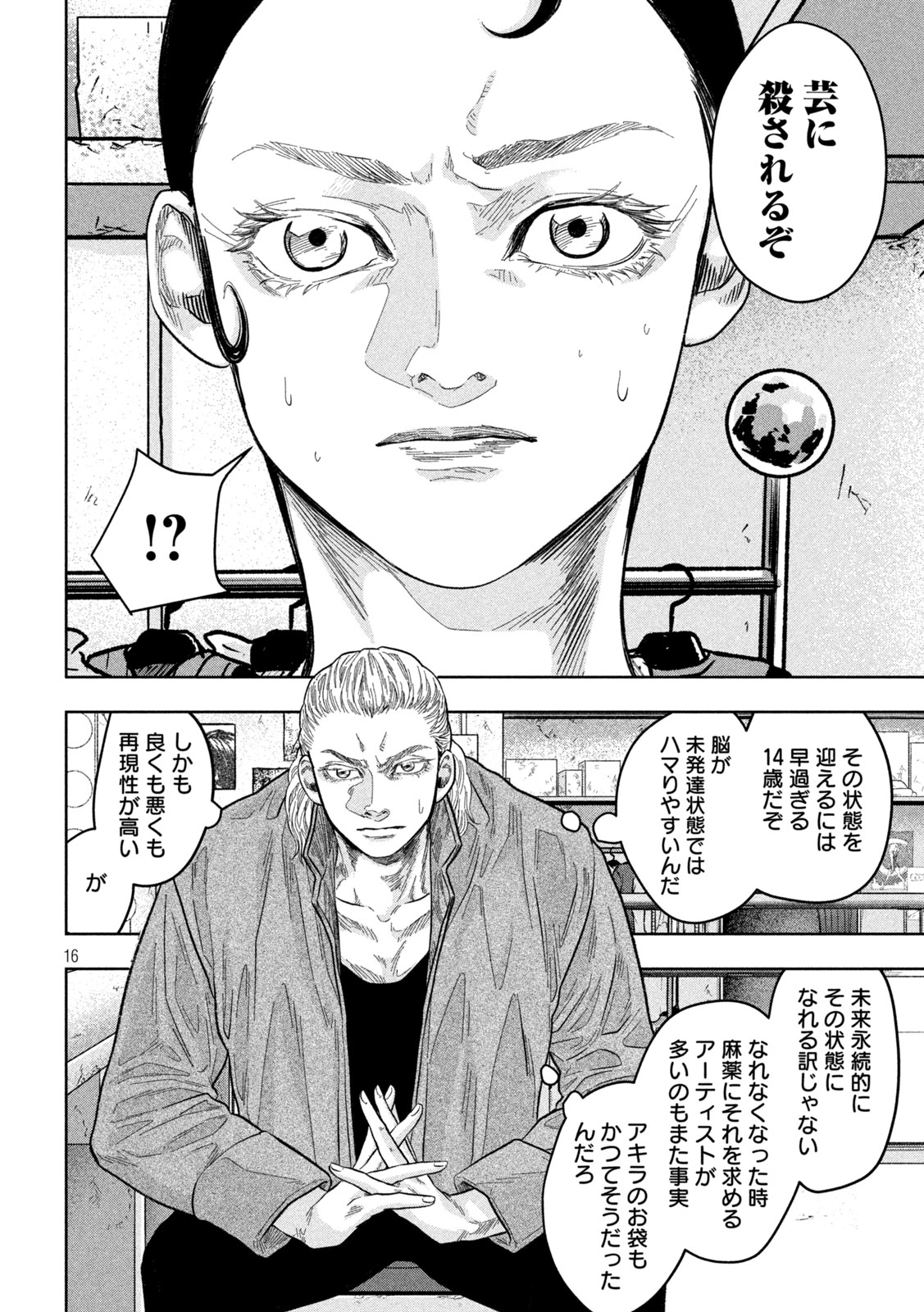 Toi Toi Toi - Chapter 17 - Page 16