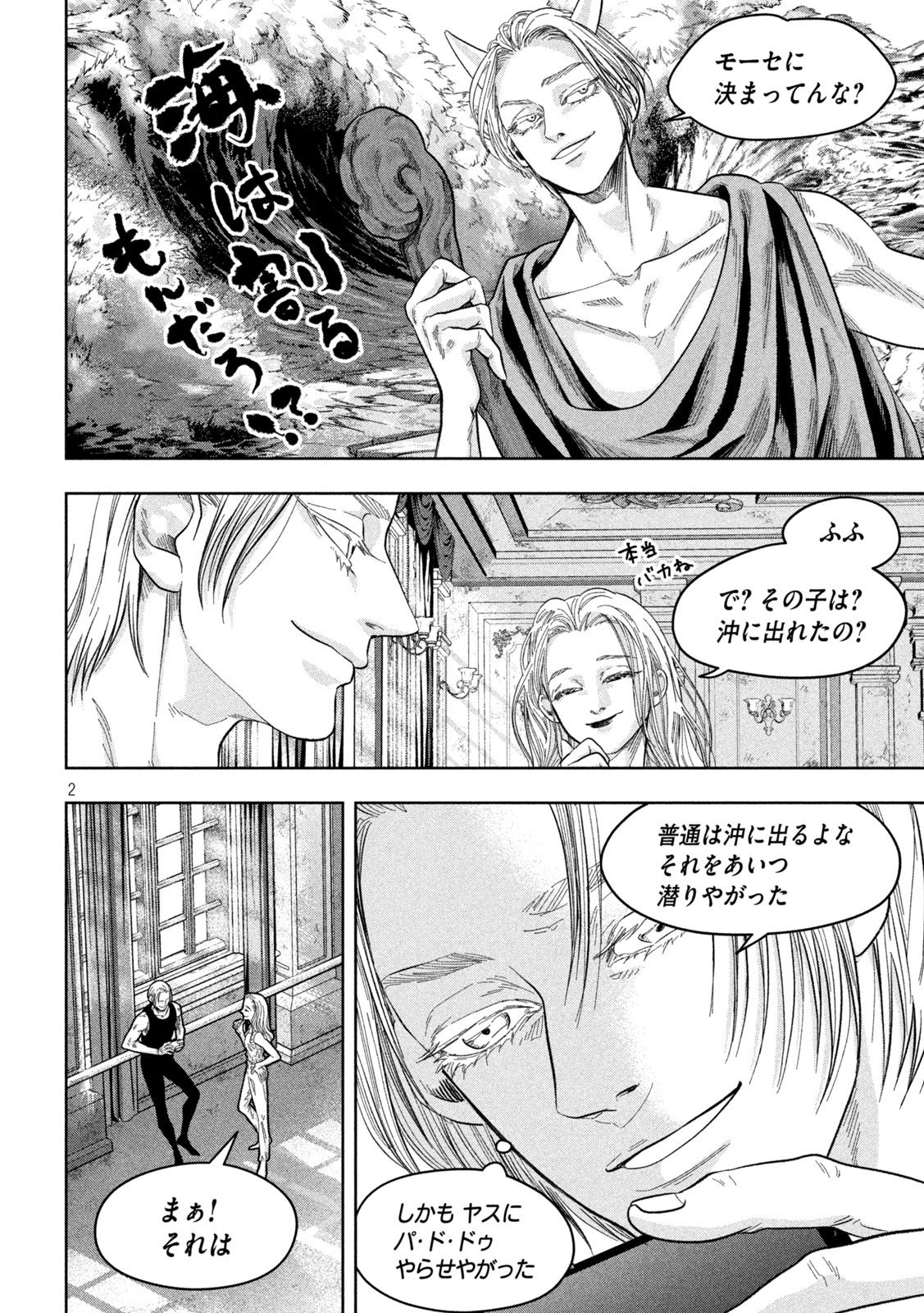 Toi Toi Toi - Chapter 17 - Page 2