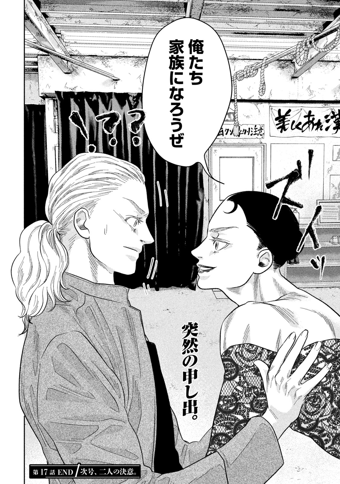 Toi Toi Toi - Chapter 17 - Page 20