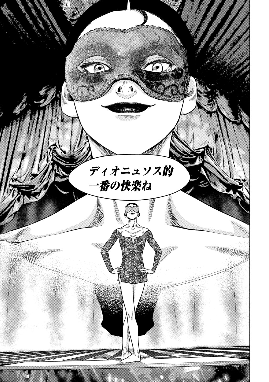 Toi Toi Toi - Chapter 17 - Page 3