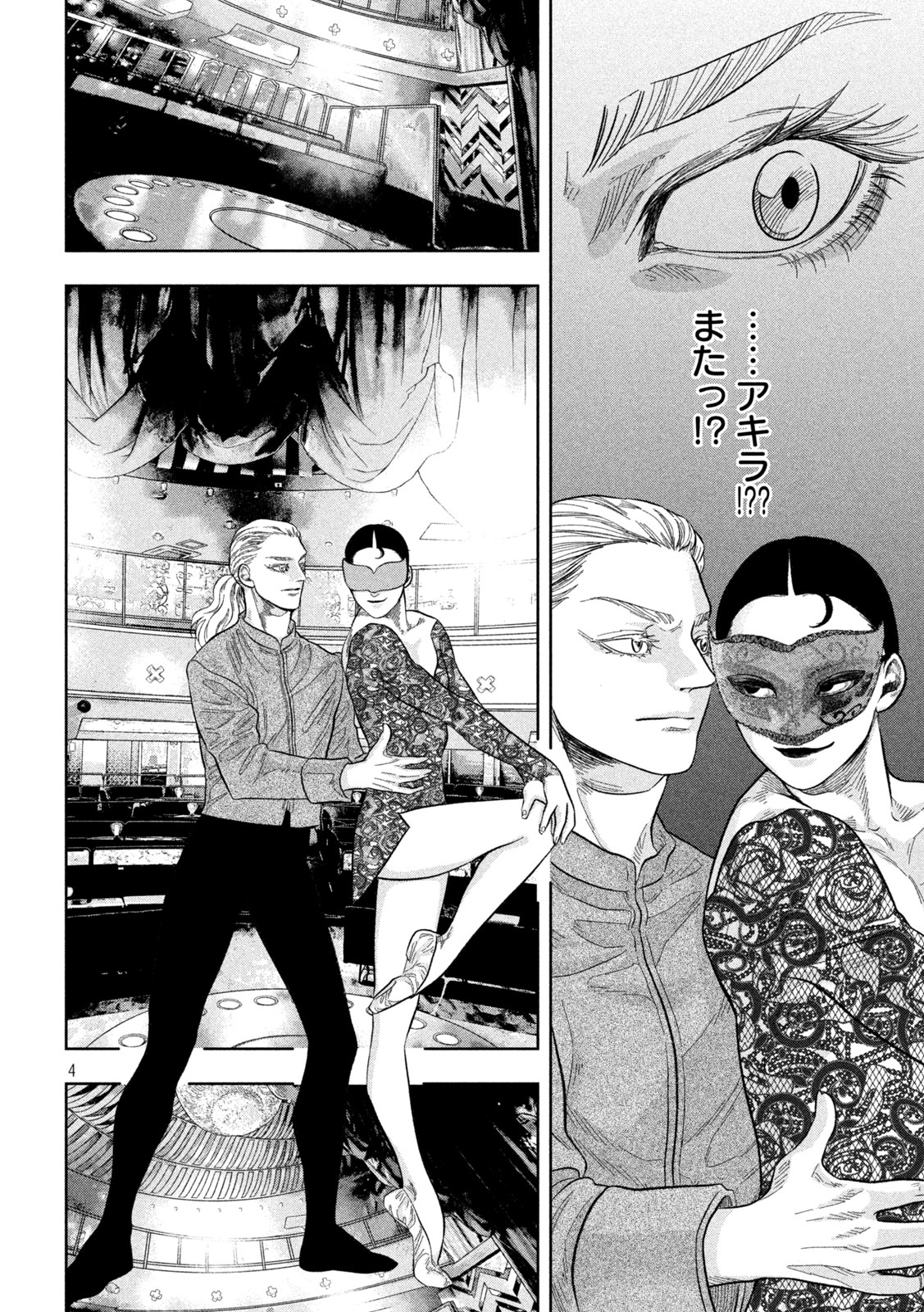 Toi Toi Toi - Chapter 17 - Page 4