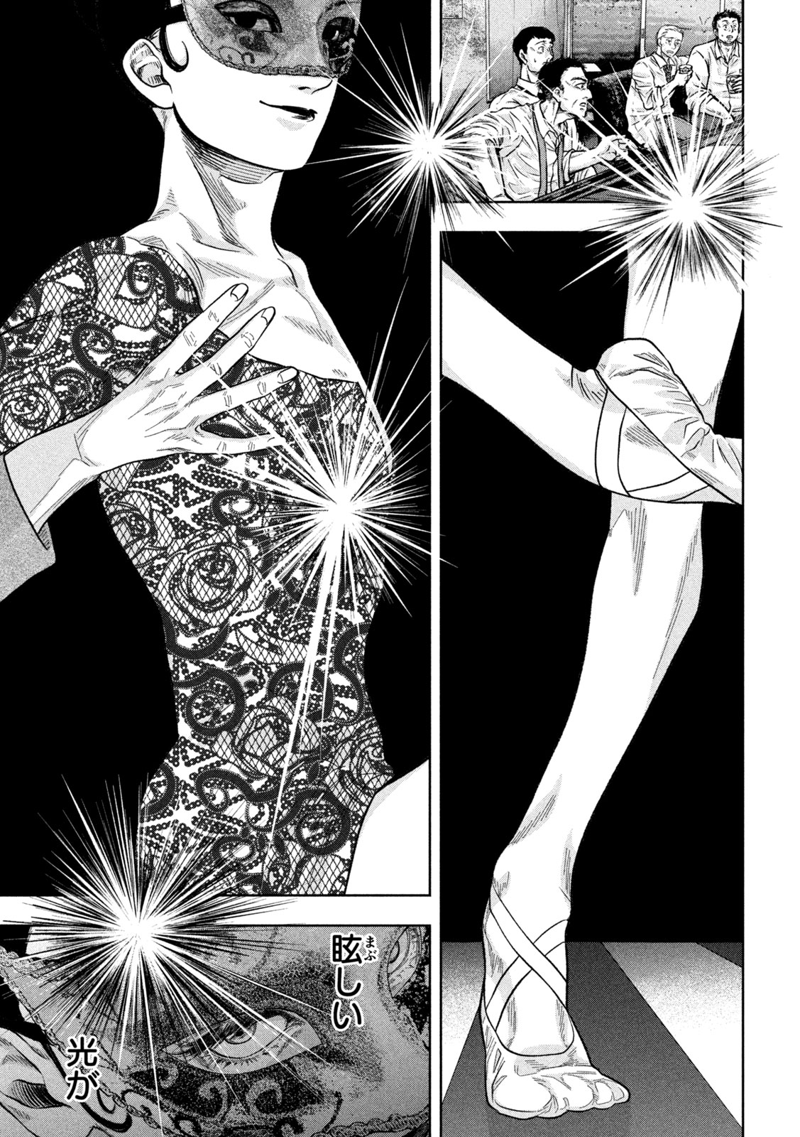 Toi Toi Toi - Chapter 17 - Page 5