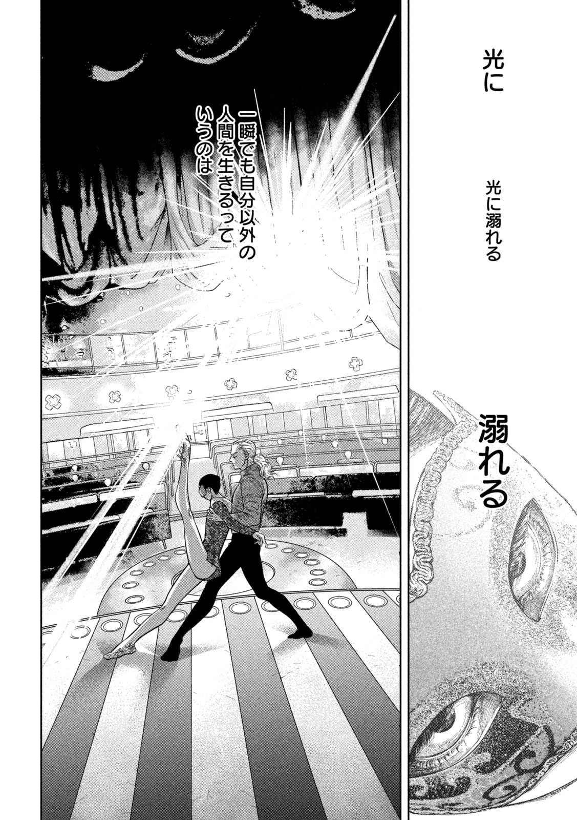 Toi Toi Toi - Chapter 17 - Page 6