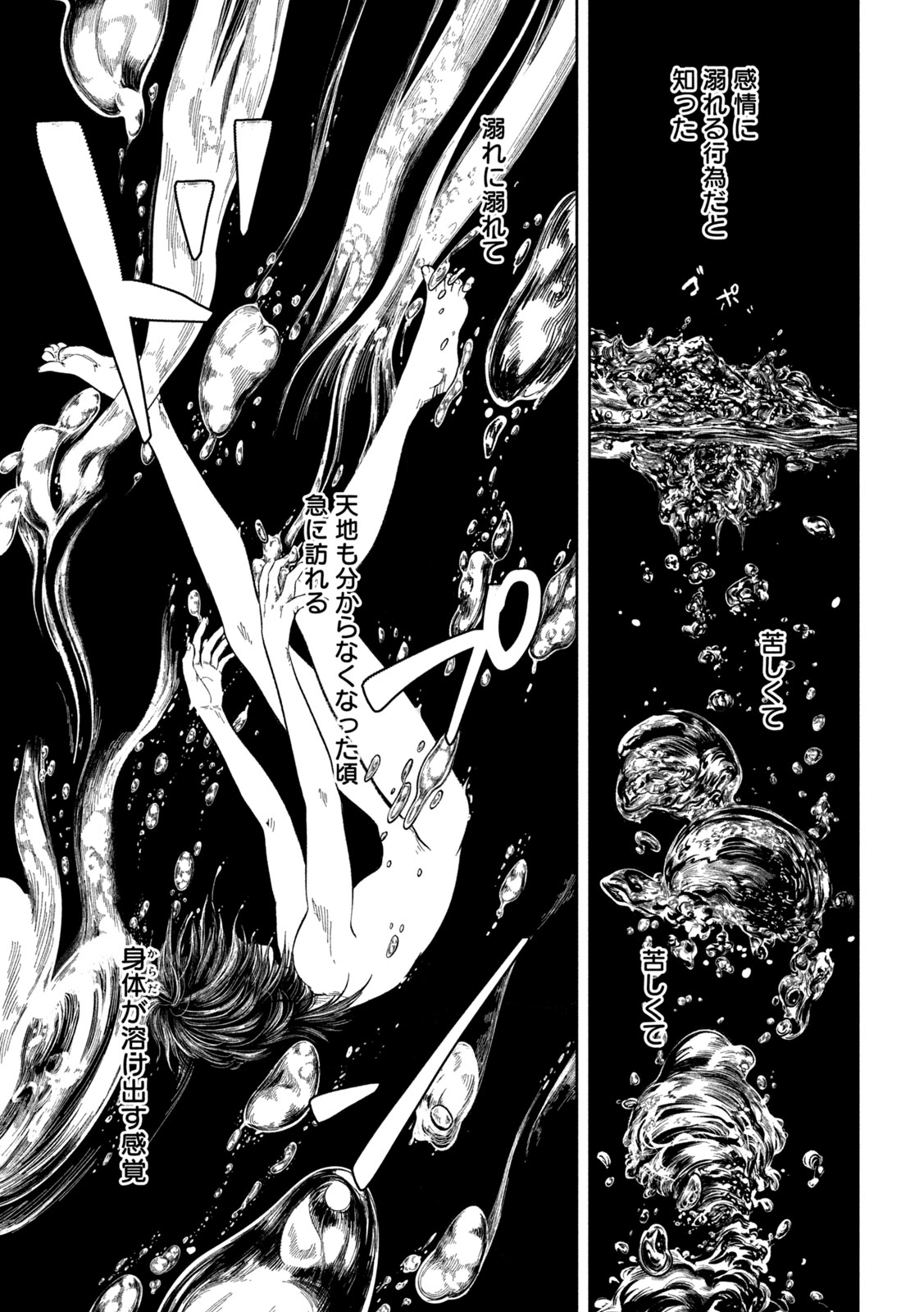 Toi Toi Toi - Chapter 17 - Page 7