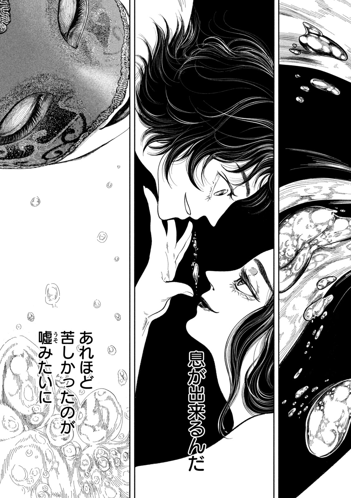 Toi Toi Toi - Chapter 17 - Page 9