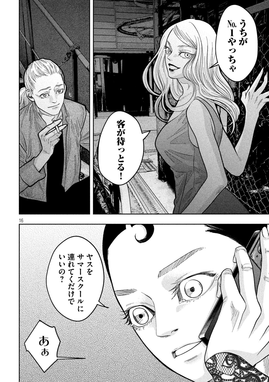 Toi Toi Toi - Chapter 18 - Page 16