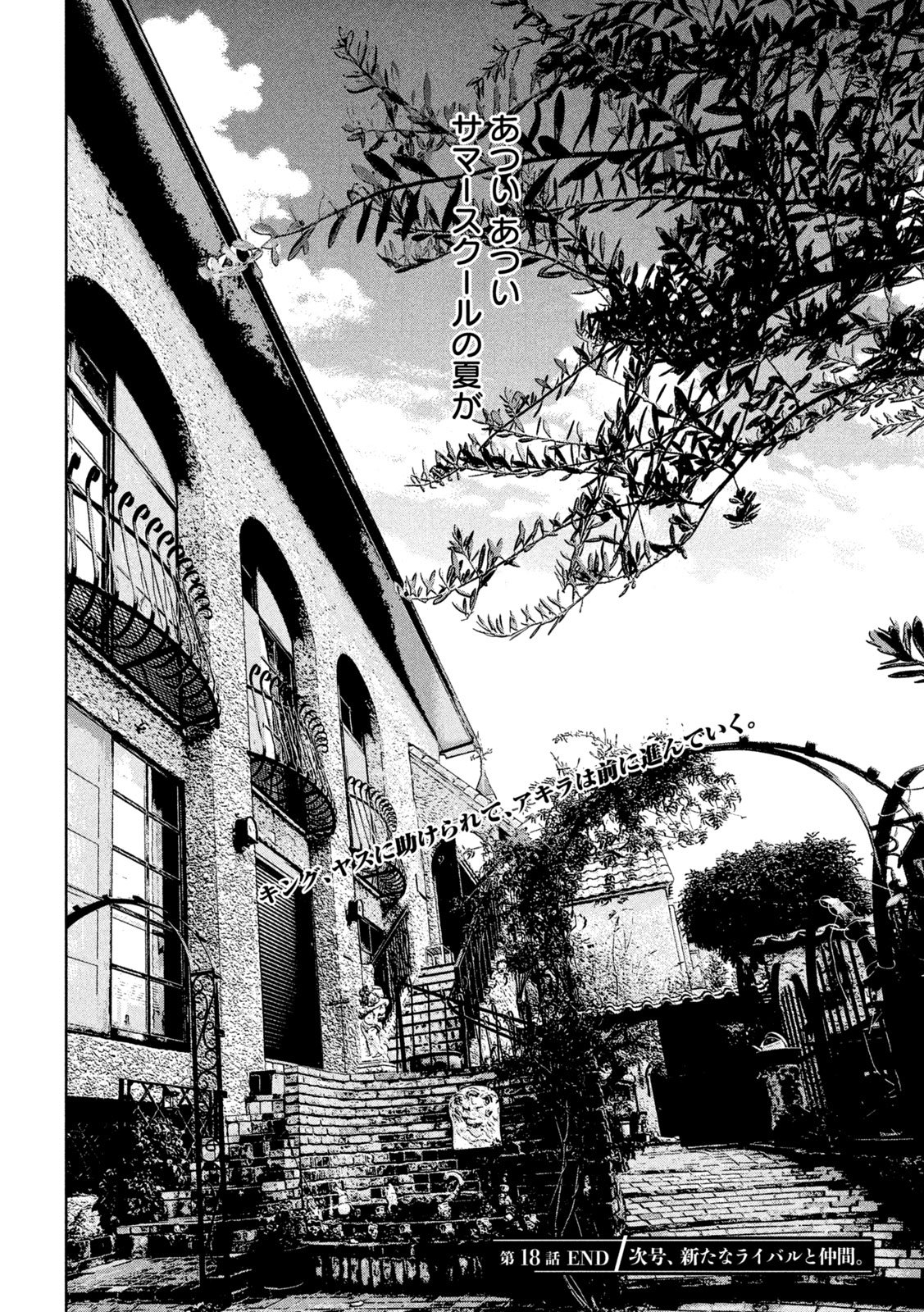 Toi Toi Toi - Chapter 18 - Page 18