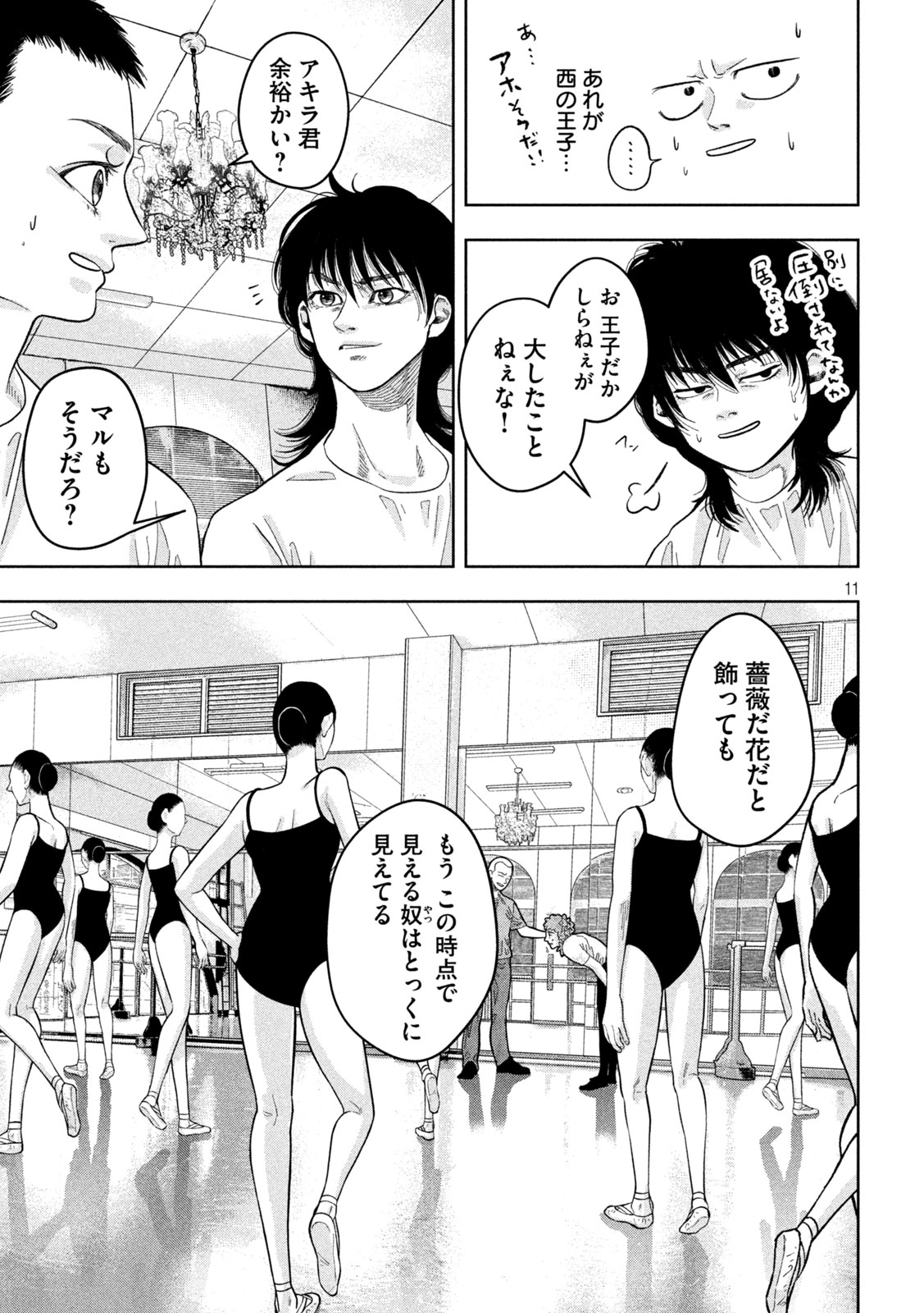 Toi Toi Toi - Chapter 19 - Page 11