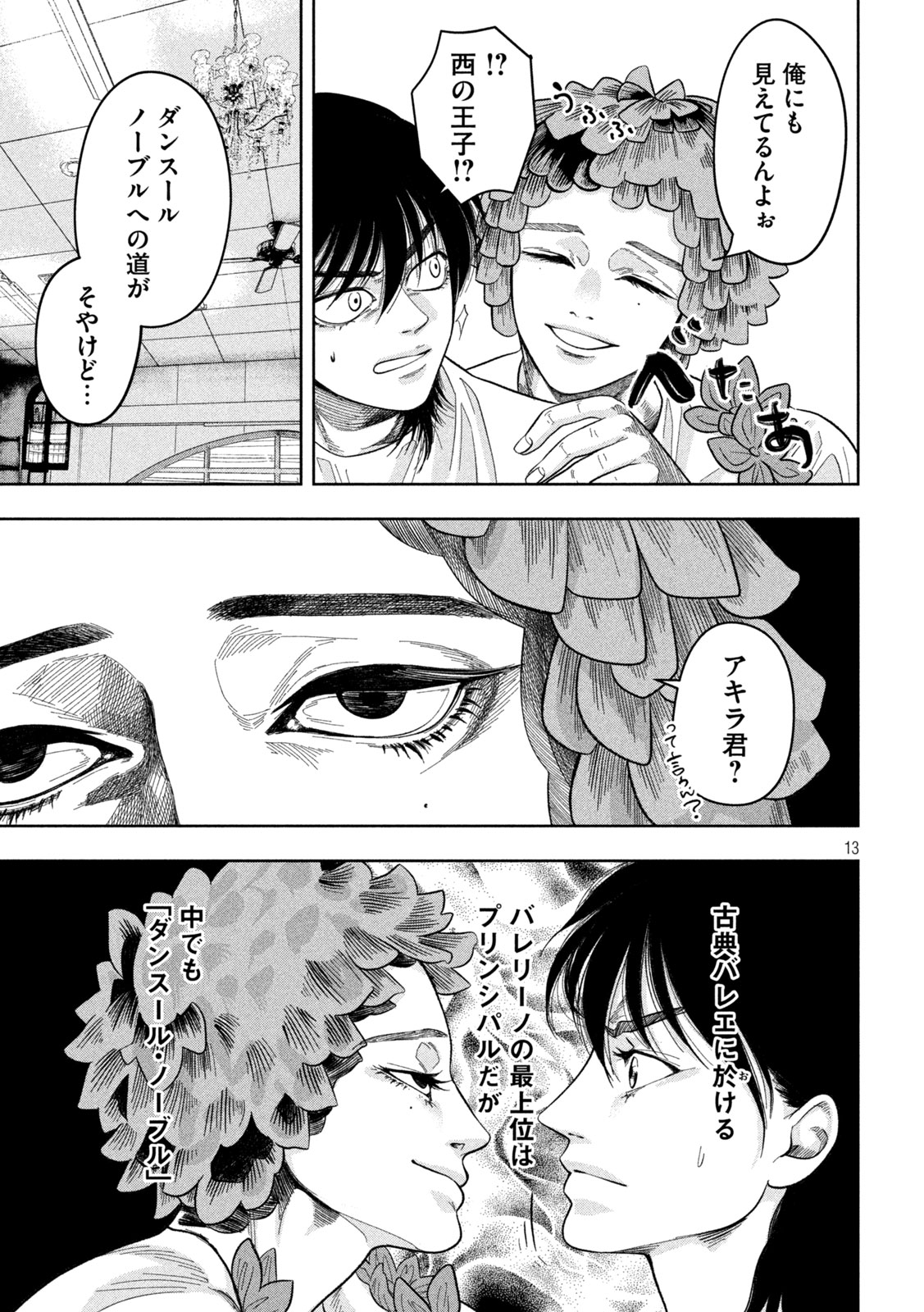 Toi Toi Toi - Chapter 19 - Page 13